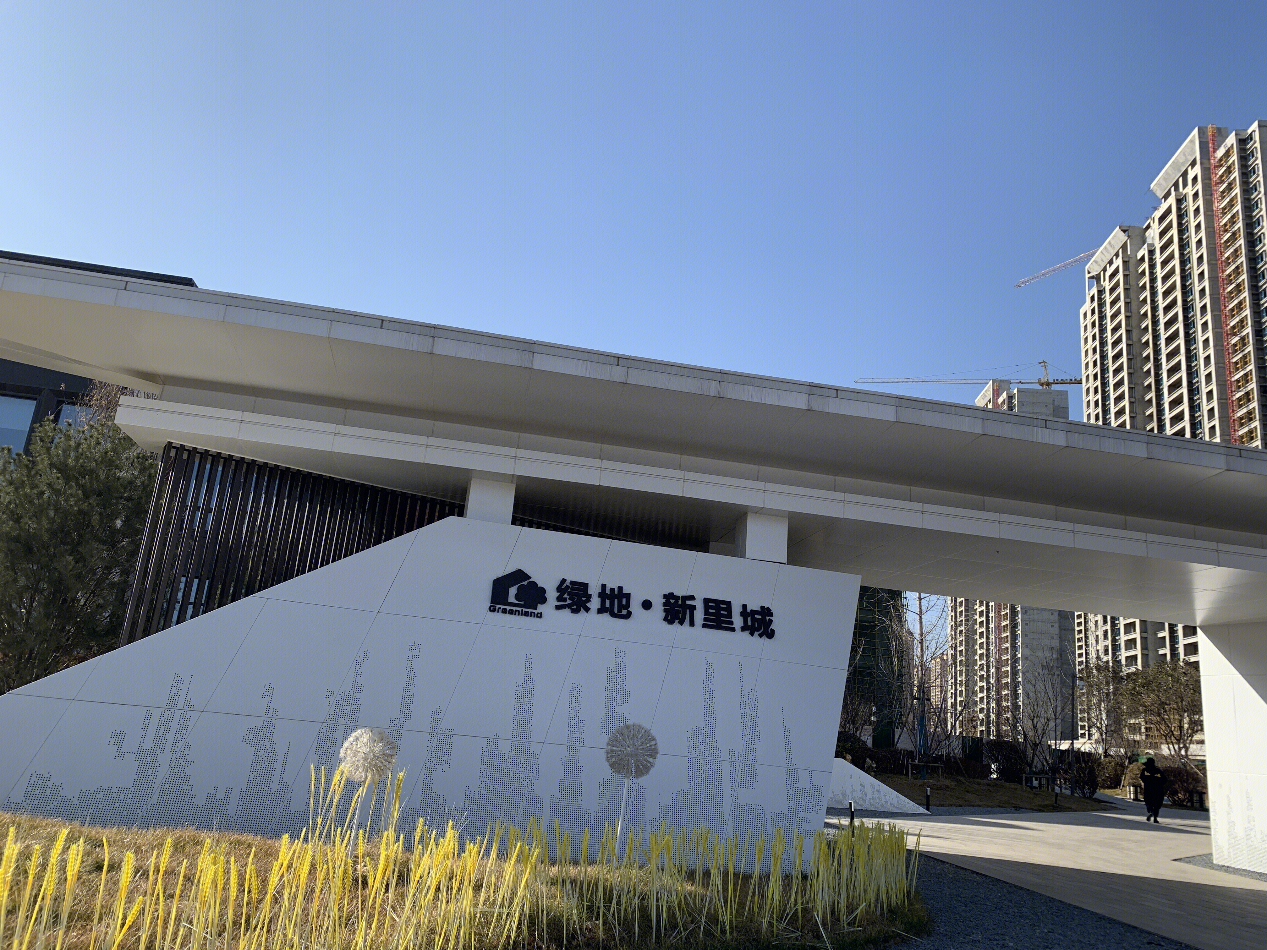 绿地新里程 住宅楼盘 绿地控股 GREENLAND 绿地集团 绿地地产 房地产 开发商