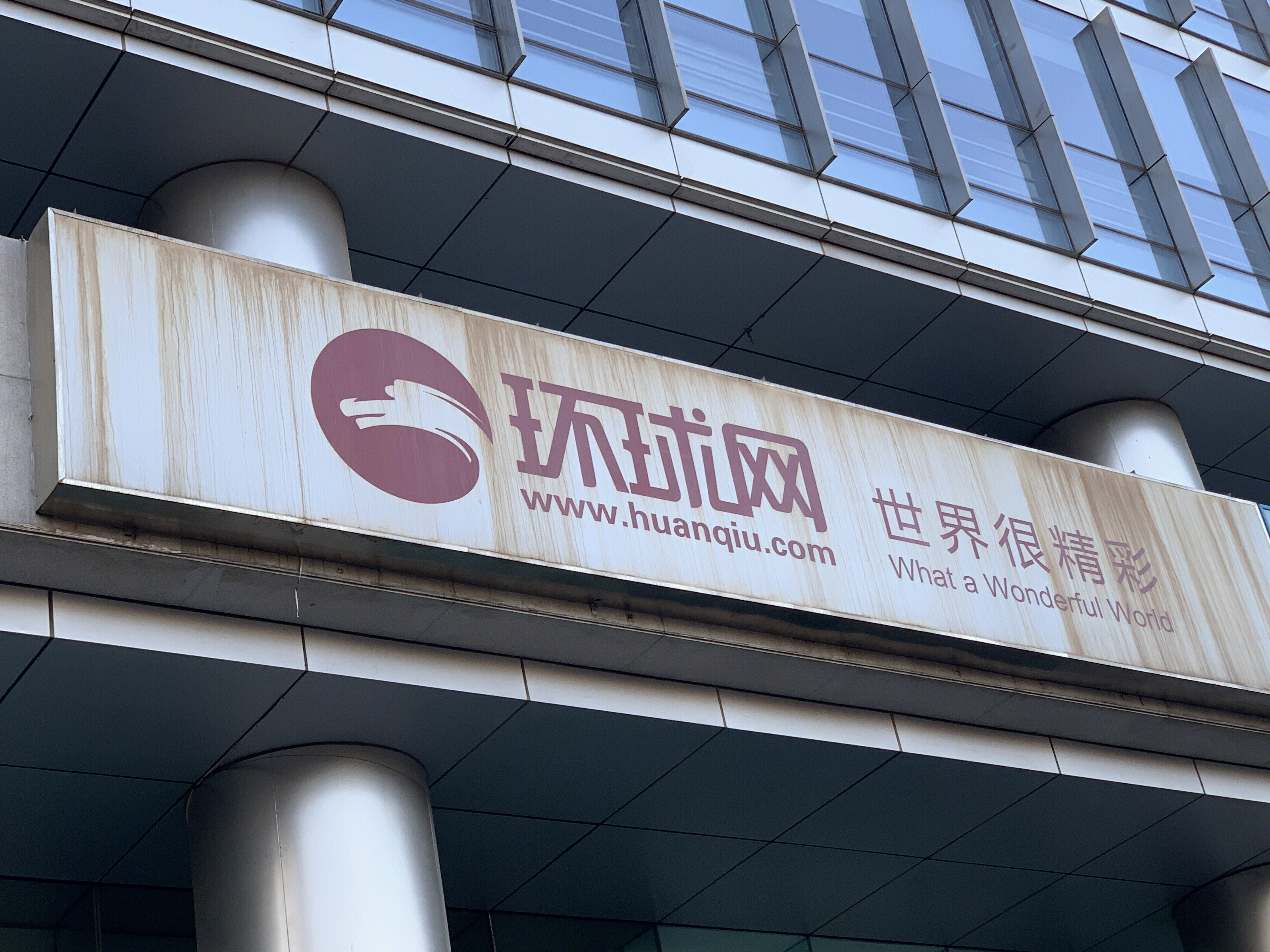 环球网 环球时报 胡锡进 媒体 网媒