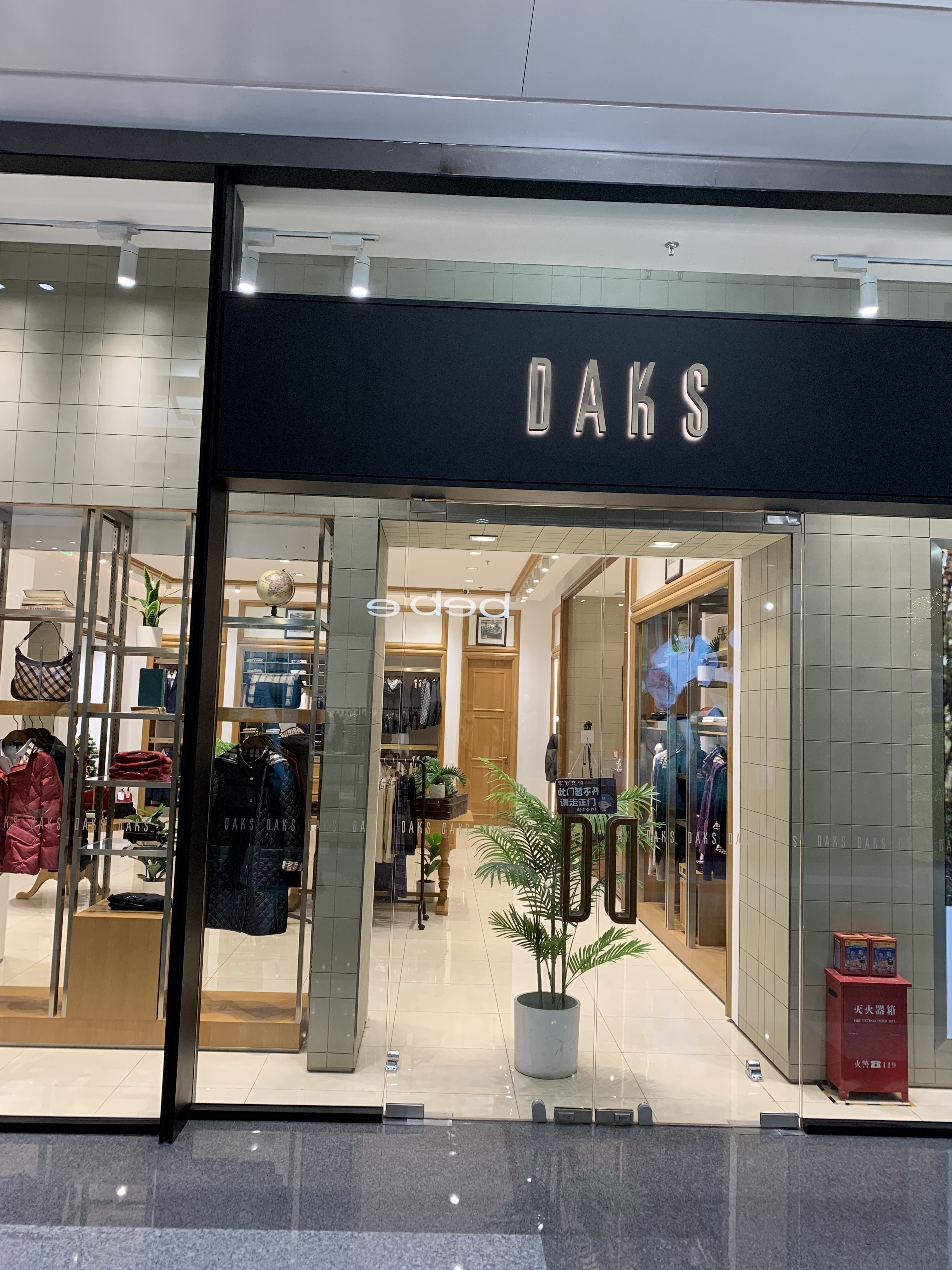 DAKS   高级时装   衣服  服装 服饰