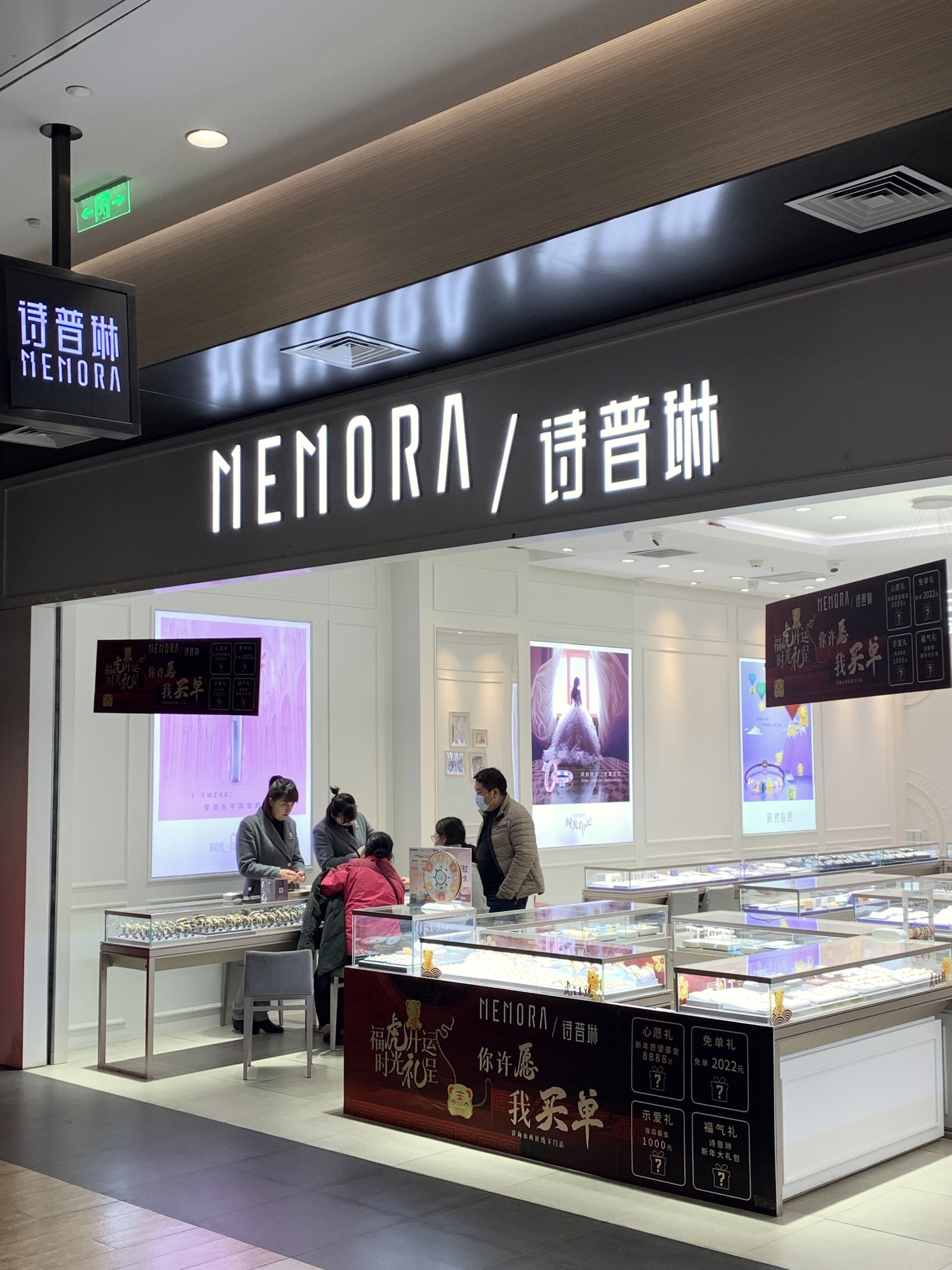 MEMORA  诗普琳  珠宝 首饰