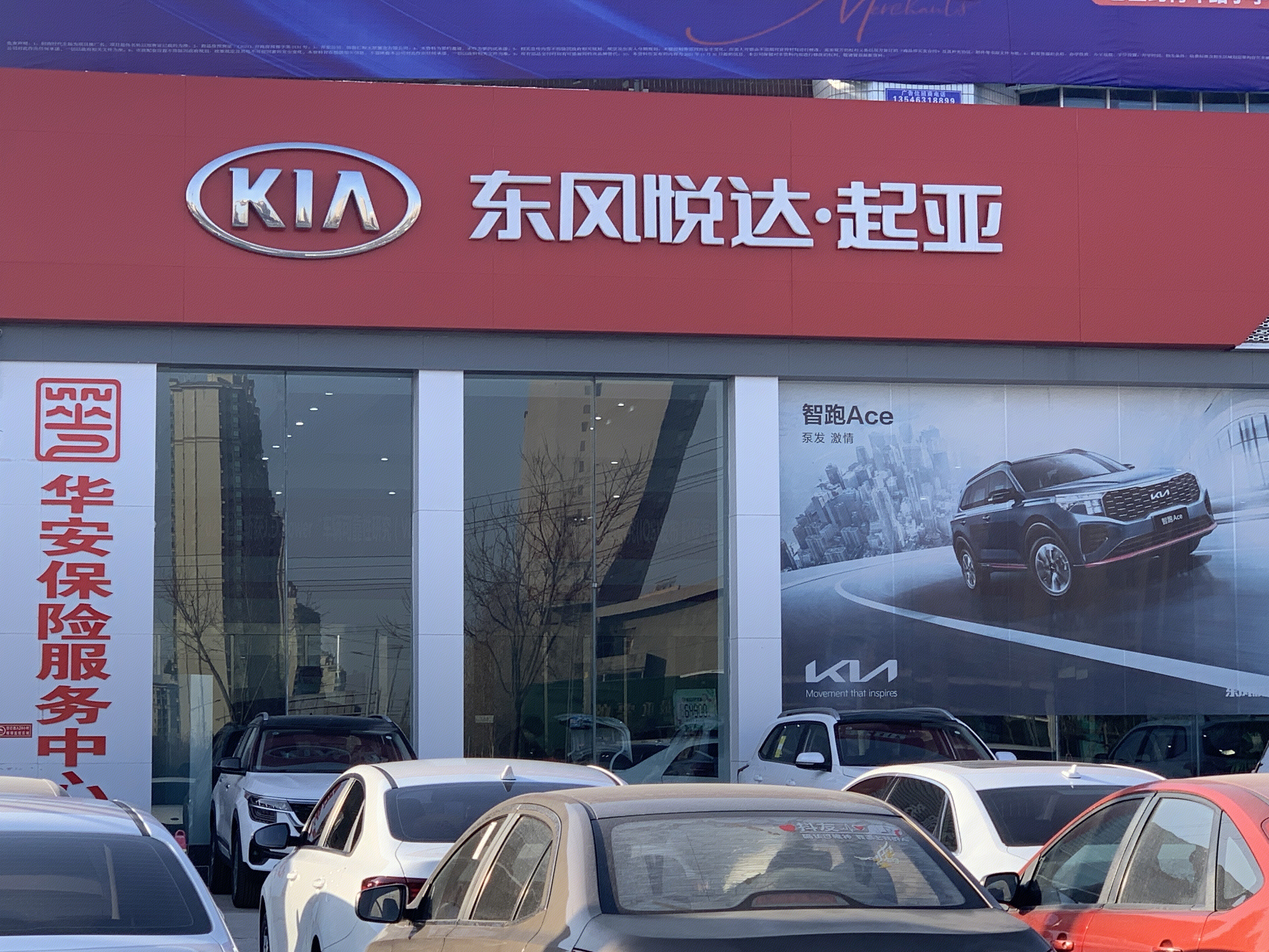 东风悦达起亚 KIA MOTOR 起亚汽车 东风汽车
