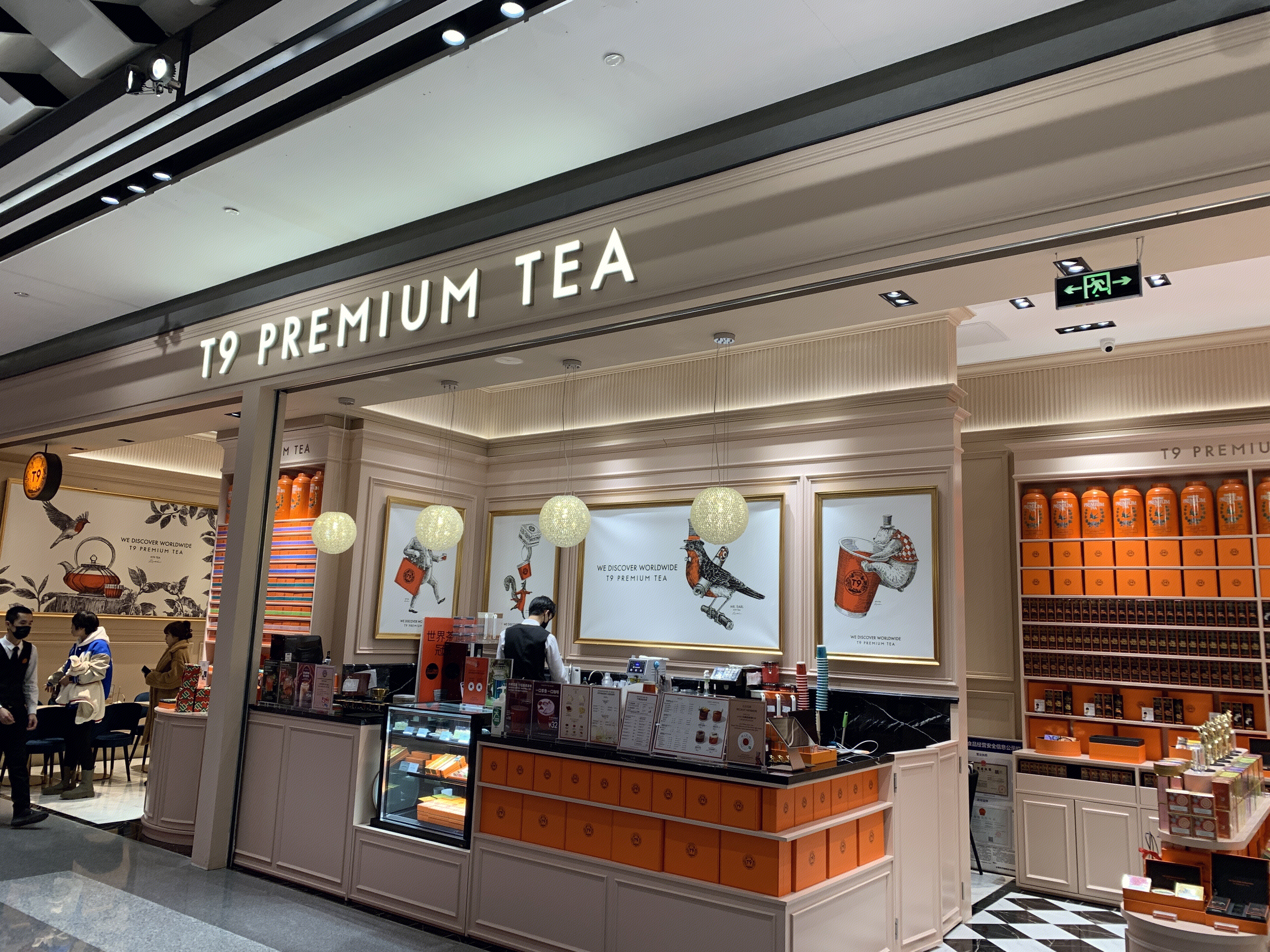 T9 PREMIUM  TEA  下午茶 高端茶