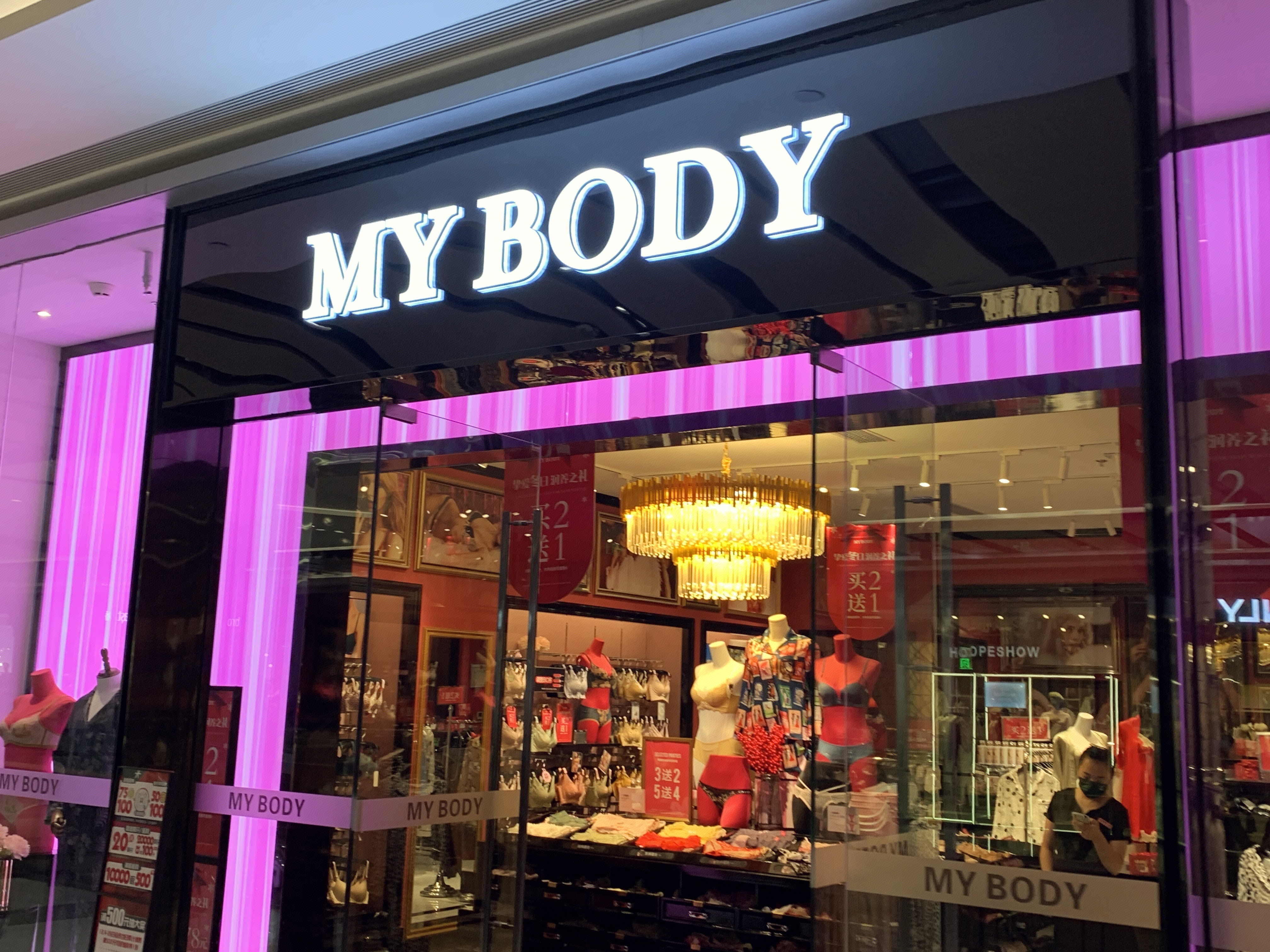 MY  BODY  内衣  法国