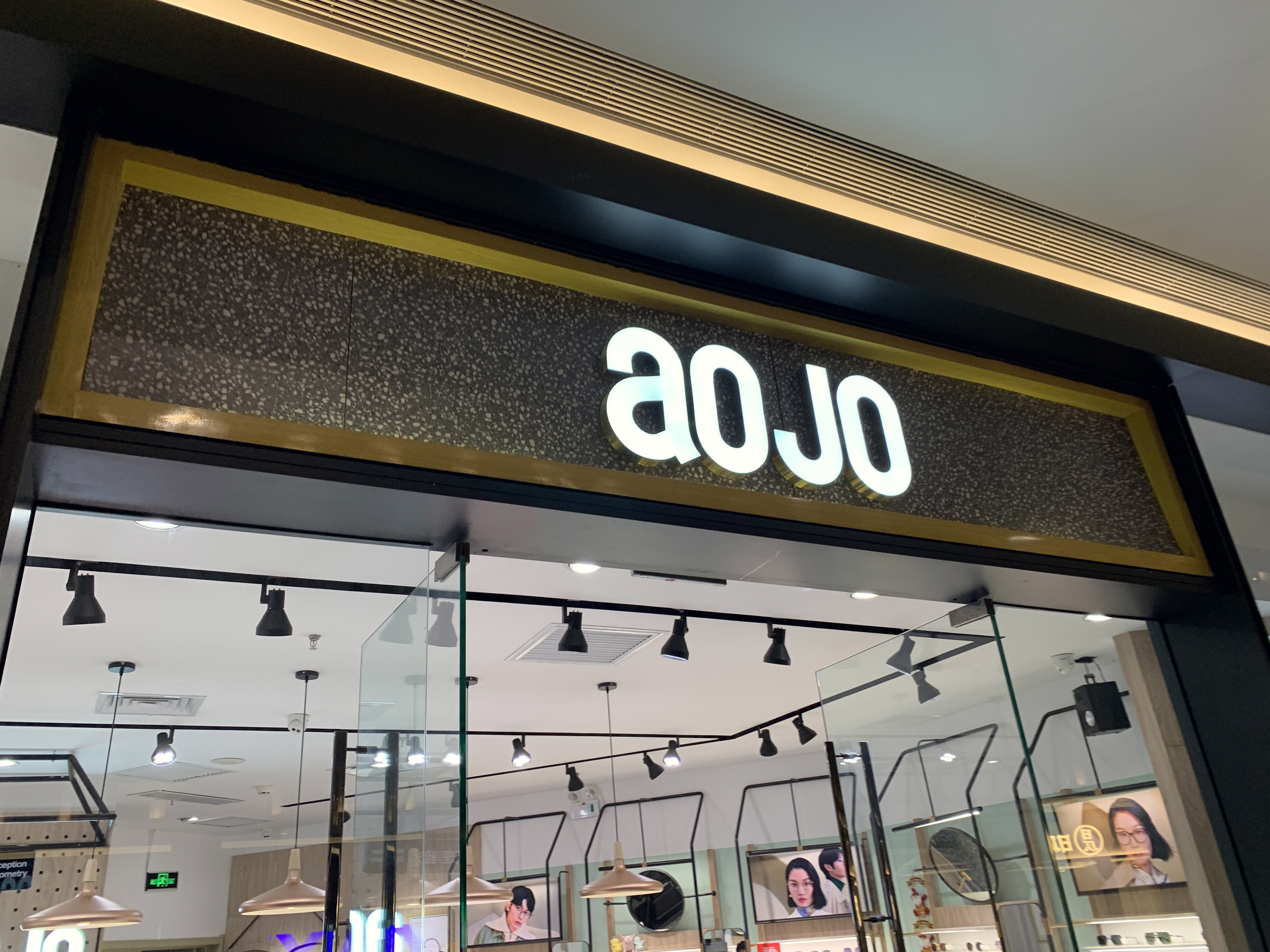 AOJO  眼镜店  太阳镜  近视镜  老花镜  防蓝光镜