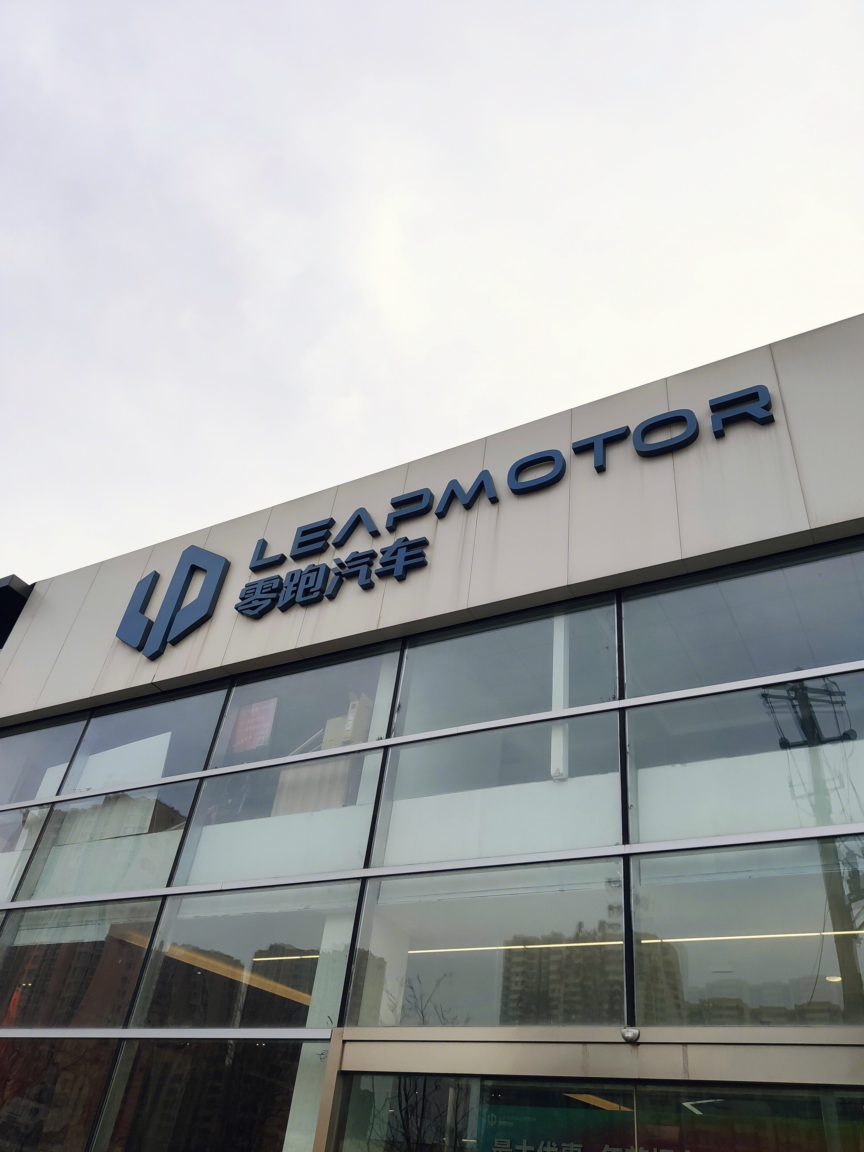 零跑汽车 LEAPMOTOR 新能源汽车 电动汽车