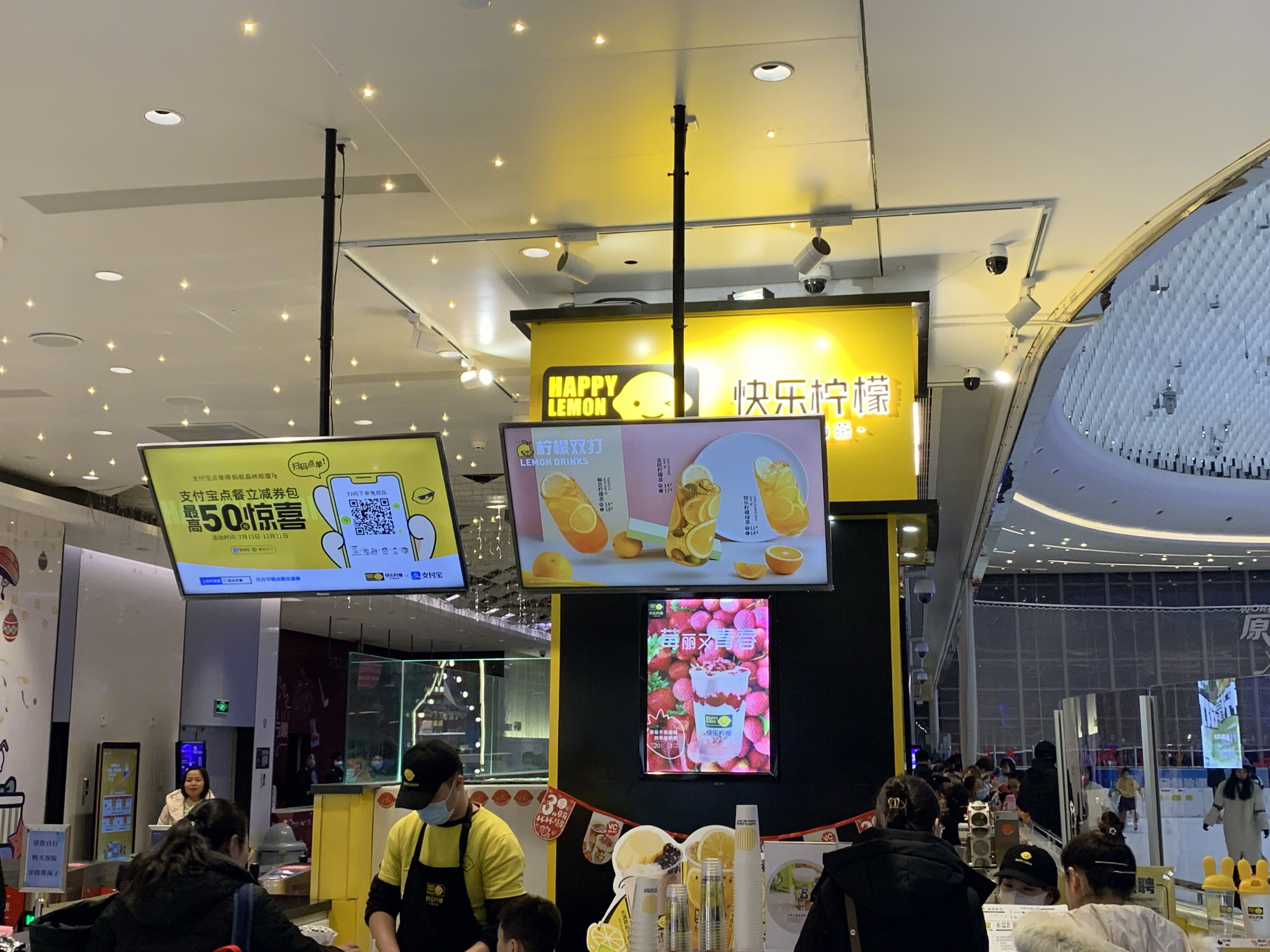 HAPPY LEMON 快乐柠檬  饮料 饮品