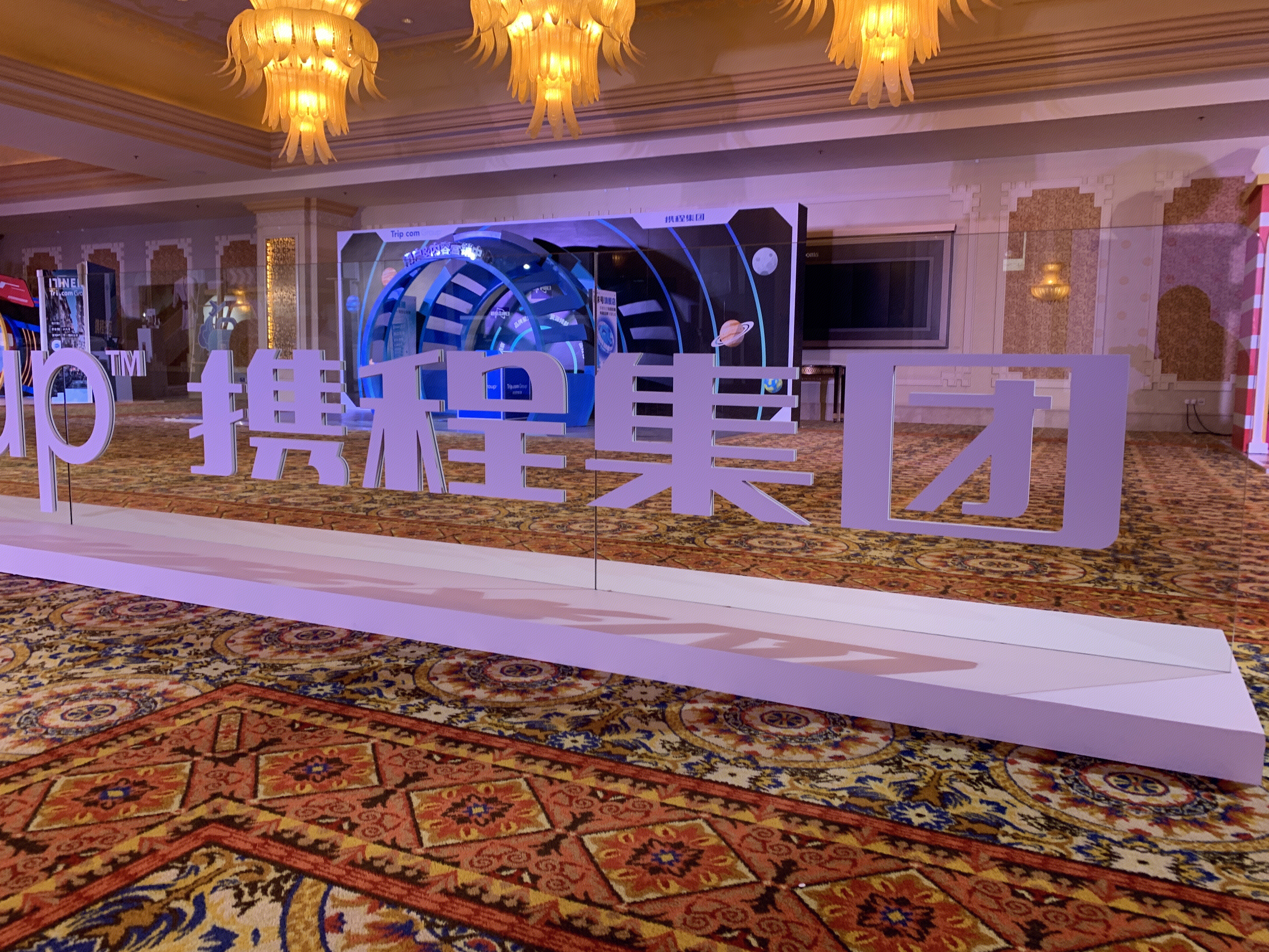 携程集团 trip.com ctrip 在线旅游 在线票务 酒店机票预订