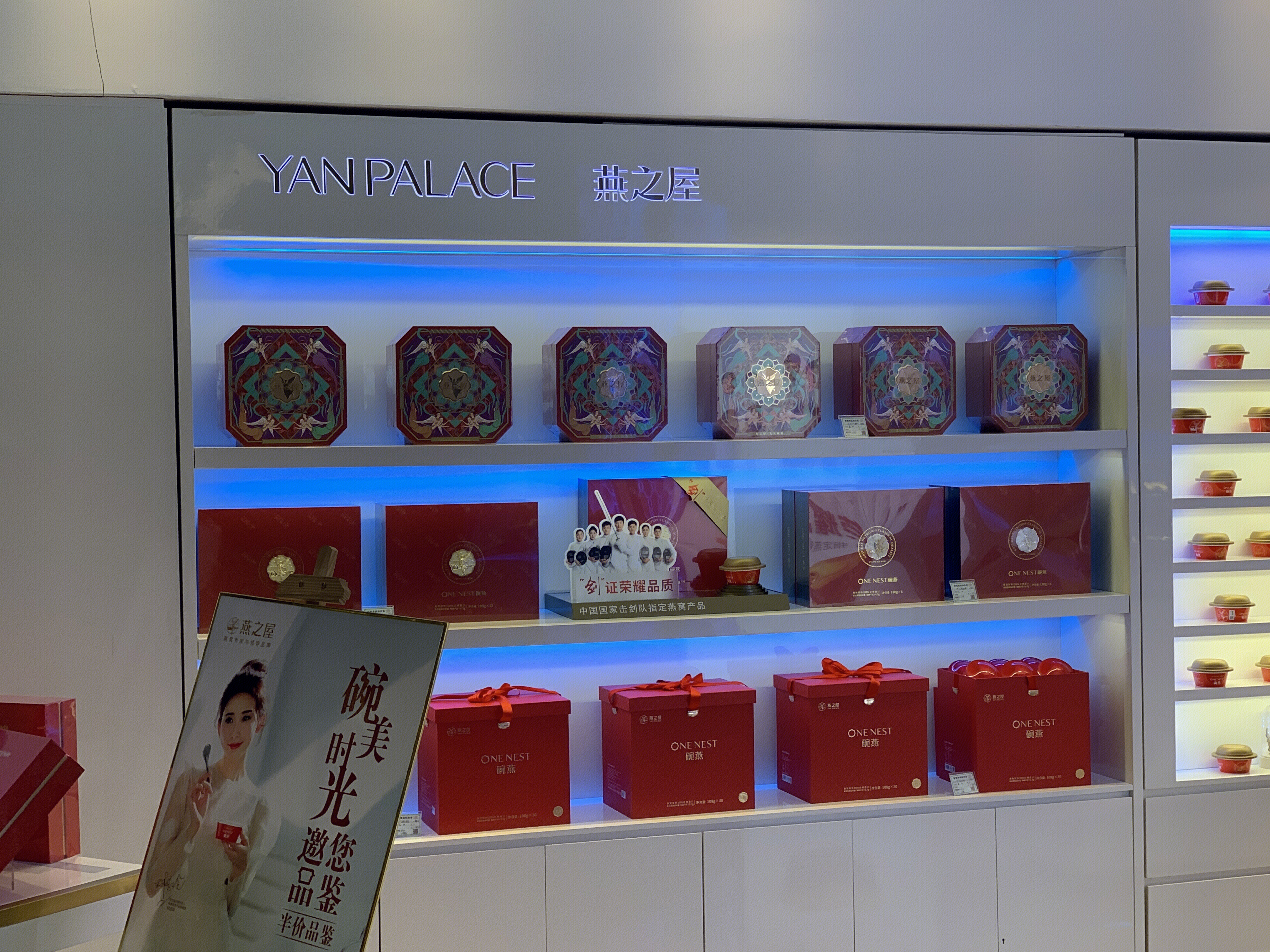 YANPALACE  燕之屋   燕窝 女性保健品