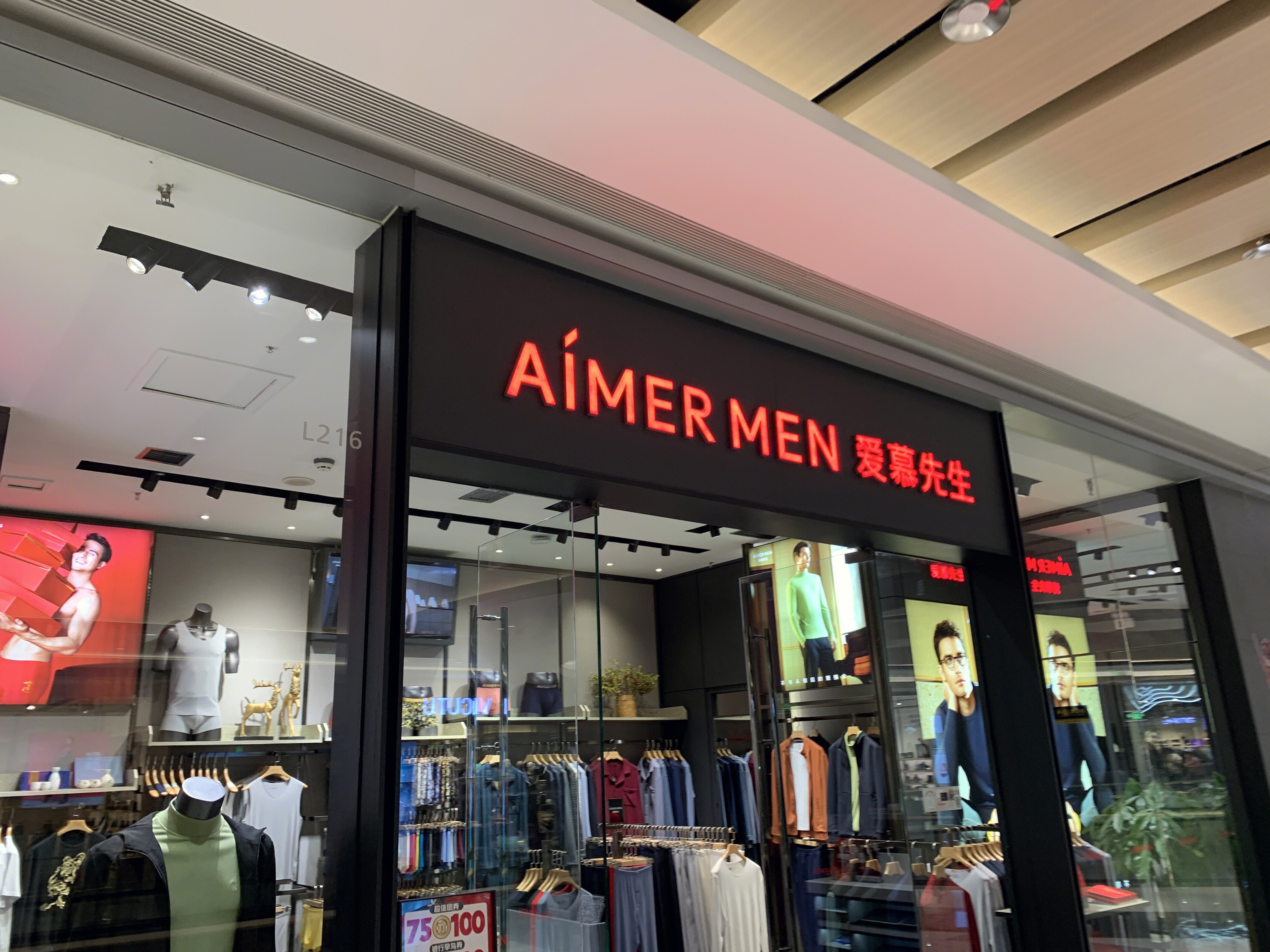 AIMER  MEN  爱慕先生  高端男士内衣  服装 服饰