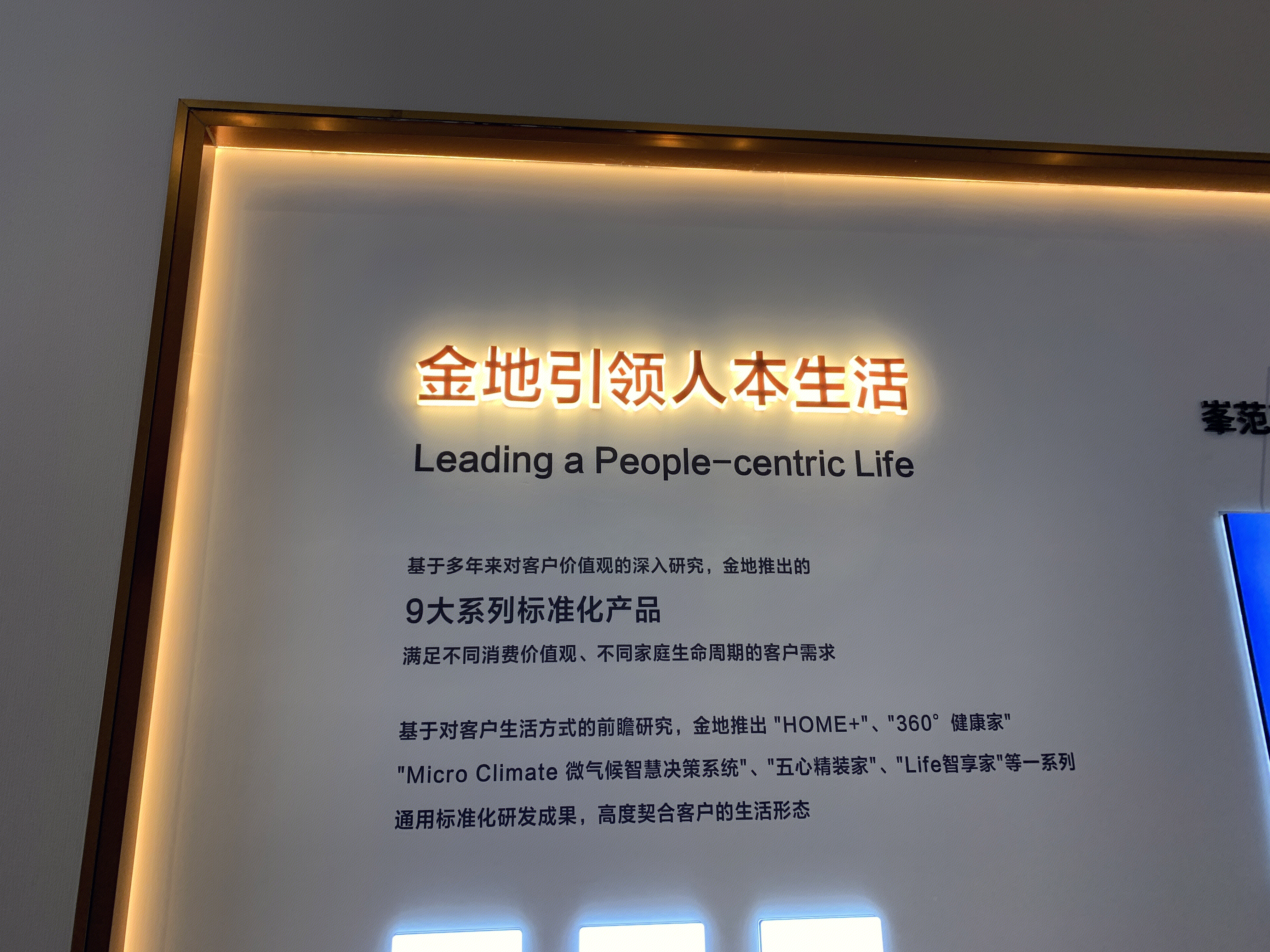 金地集团 房地产 开发商