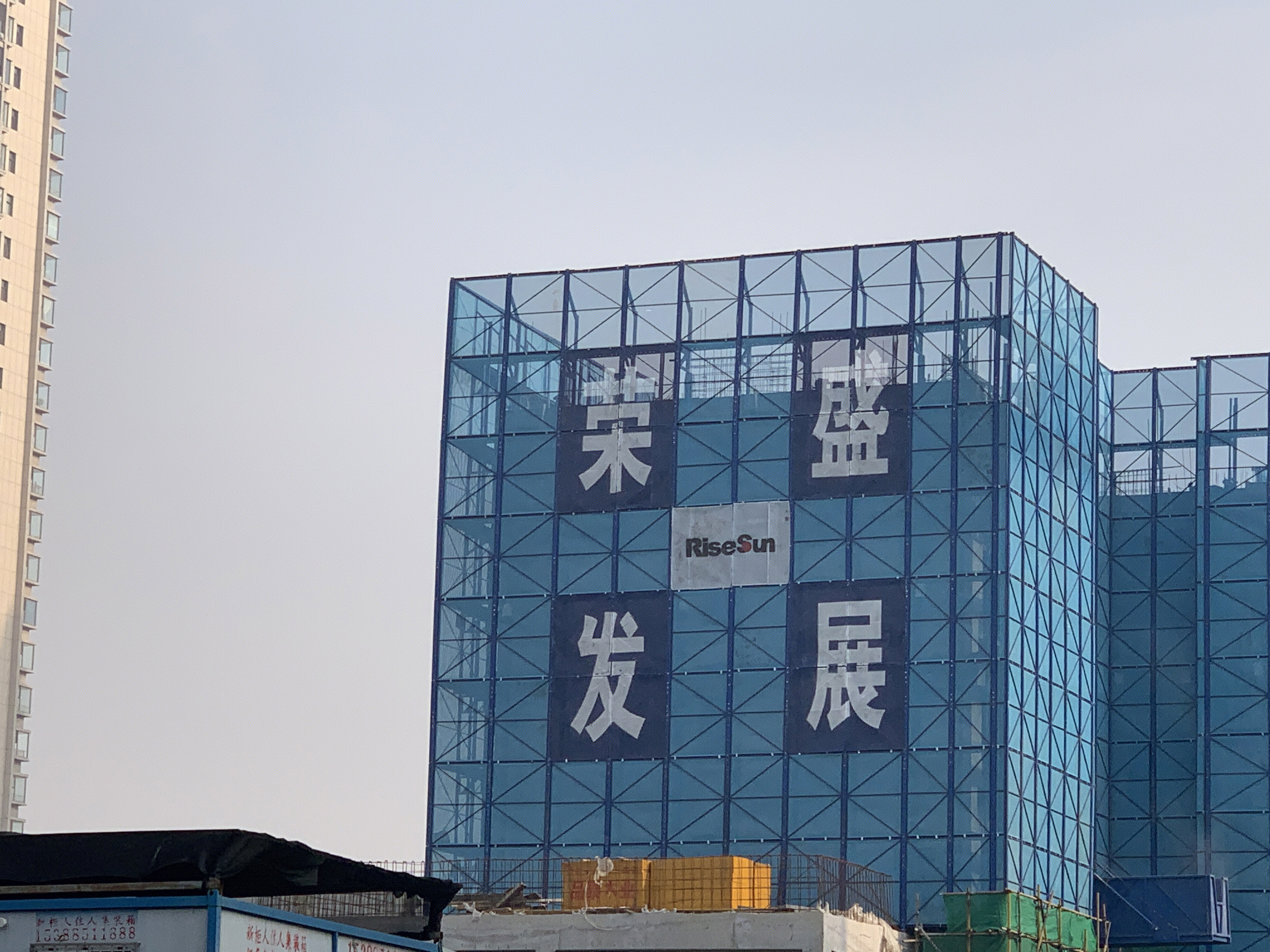 荣盛发展 risesun 荣盛地产 房地产 开发商 河北廊坊