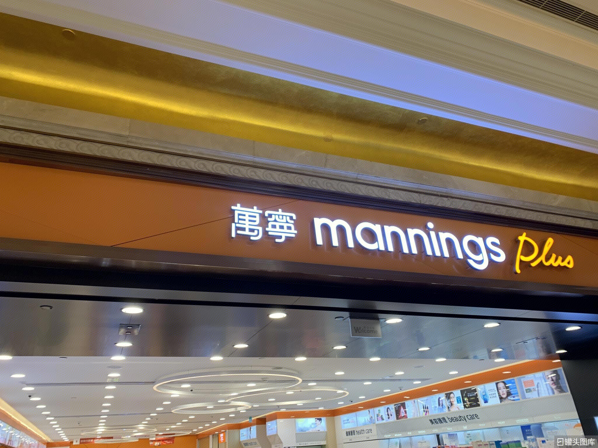 万宁 mannings 连锁便利店 药妆 美妆-罐头图库