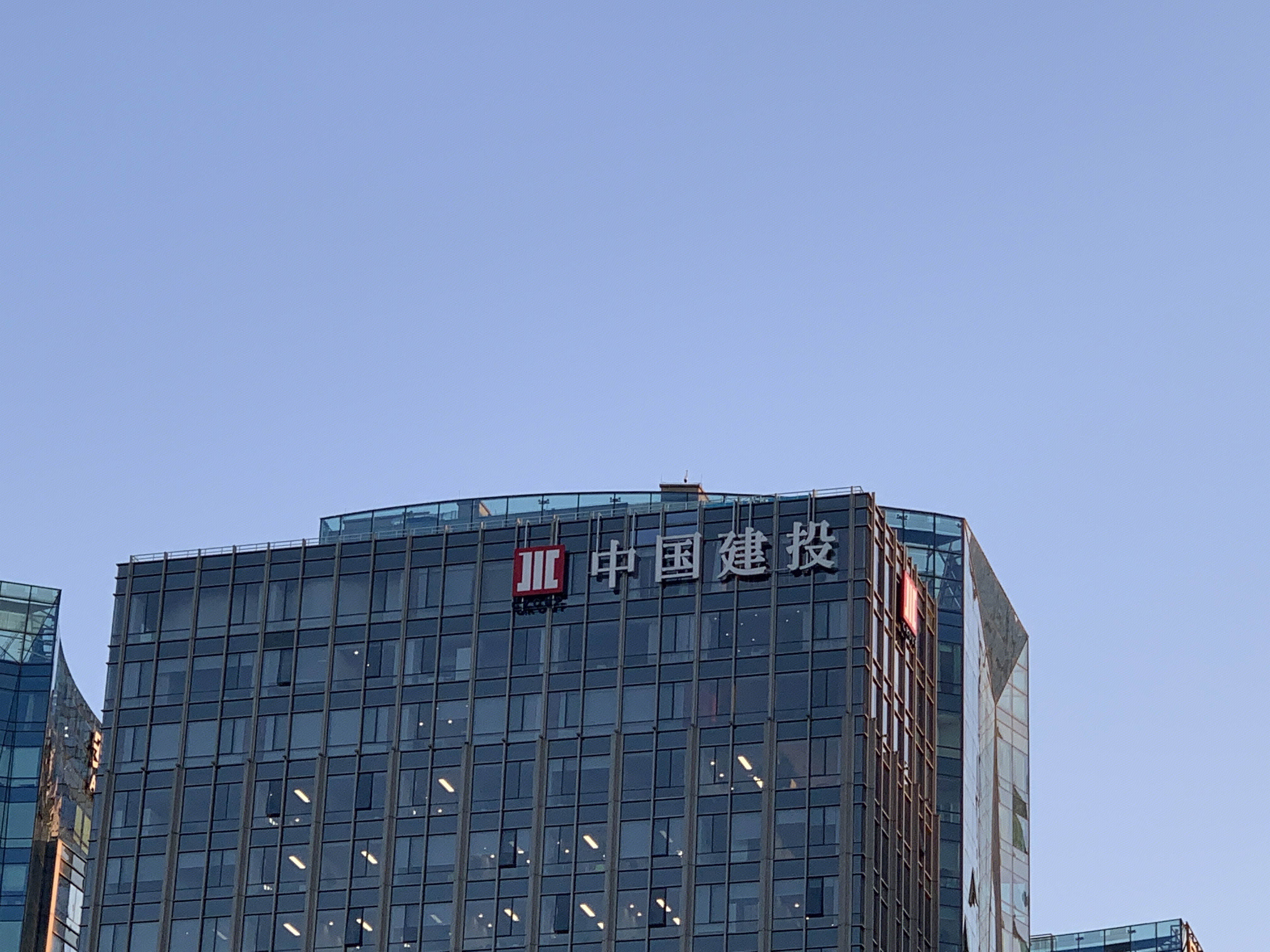 中国建投 中国建银投资有限责任公司 JIC 投资集团