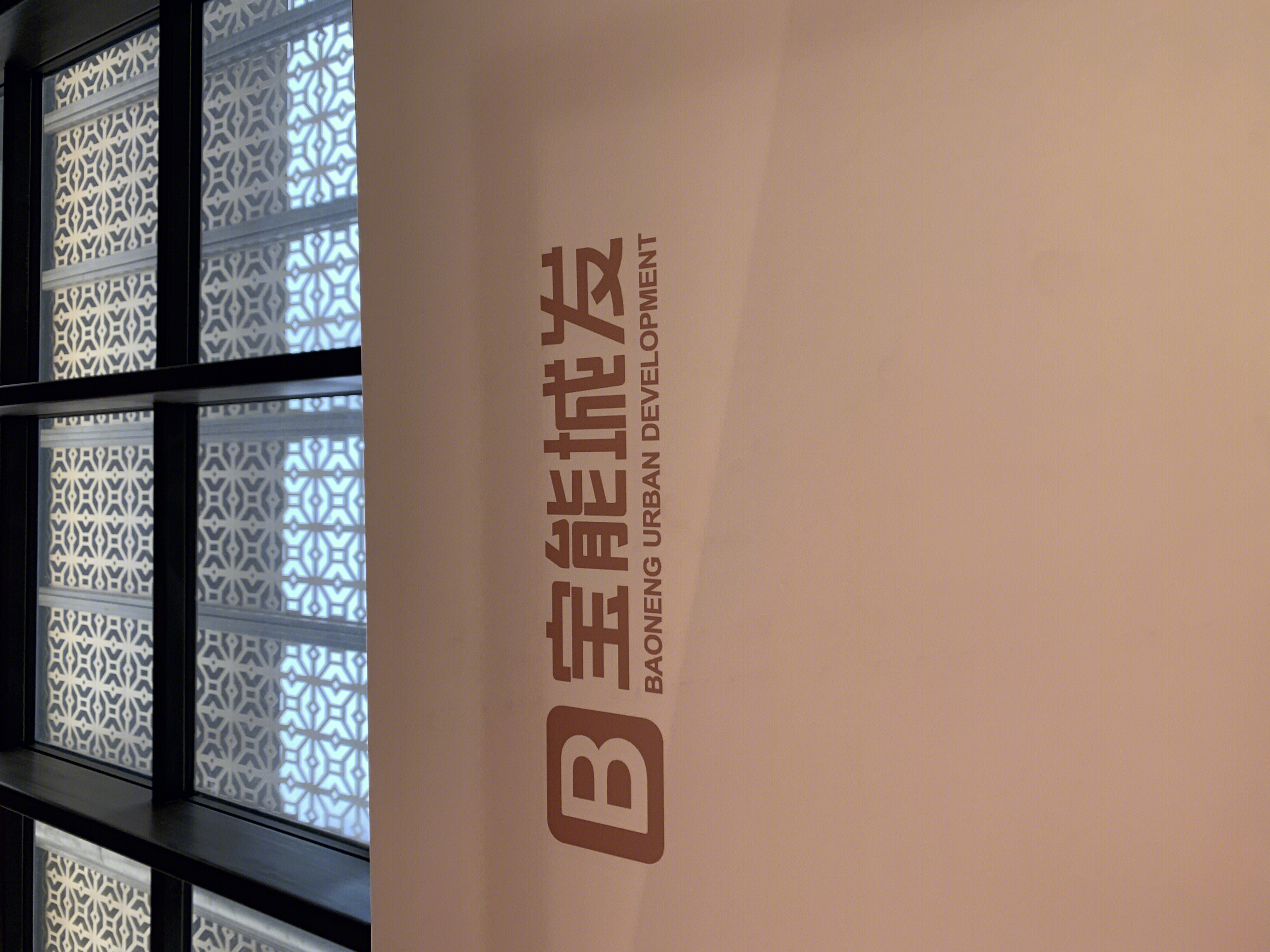 宝能城发 宝能地产 宝能集团 房地产 开发商