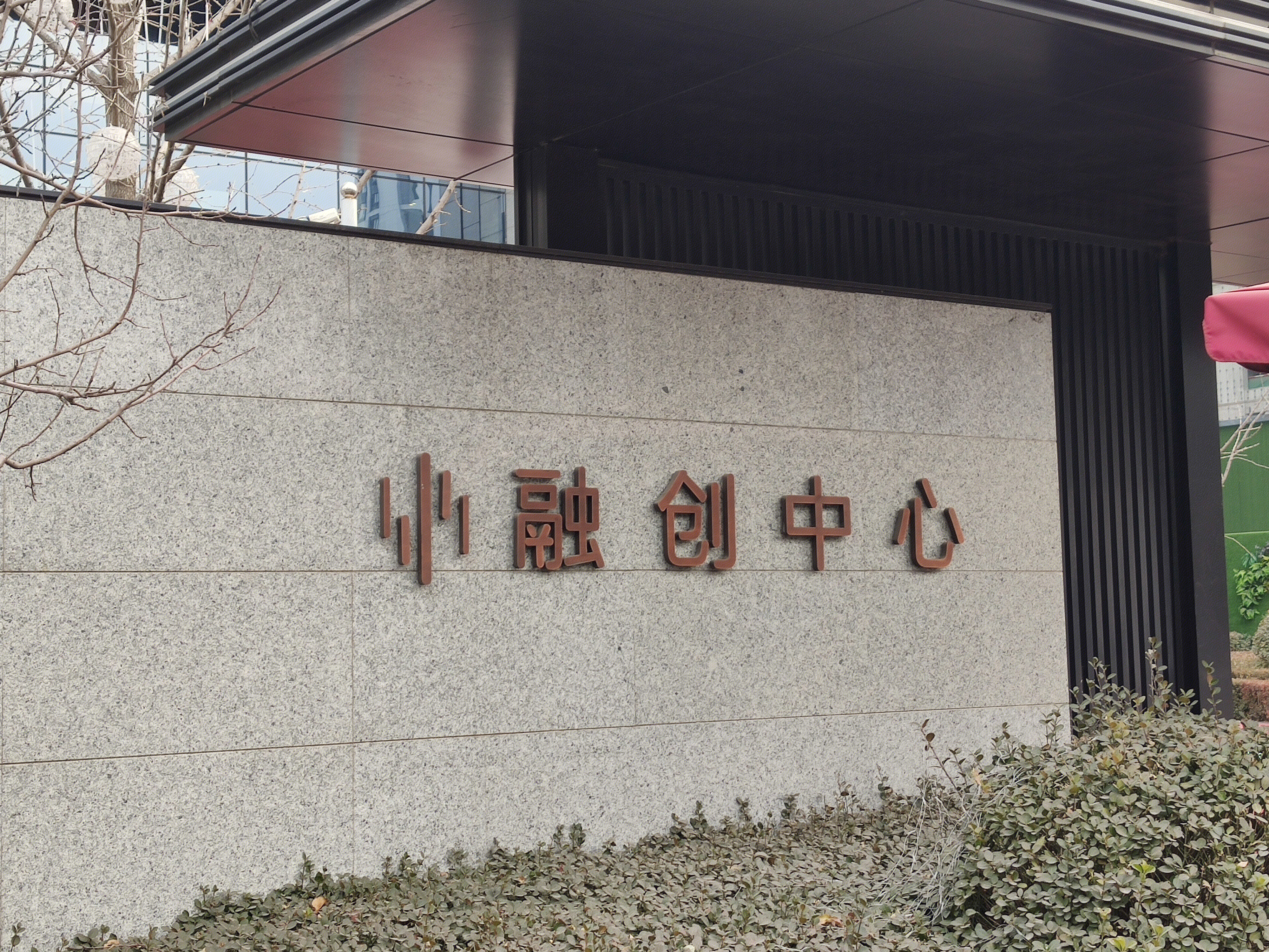 融创中心 融创地产 融创集团 房地产 开发商 孙宏斌