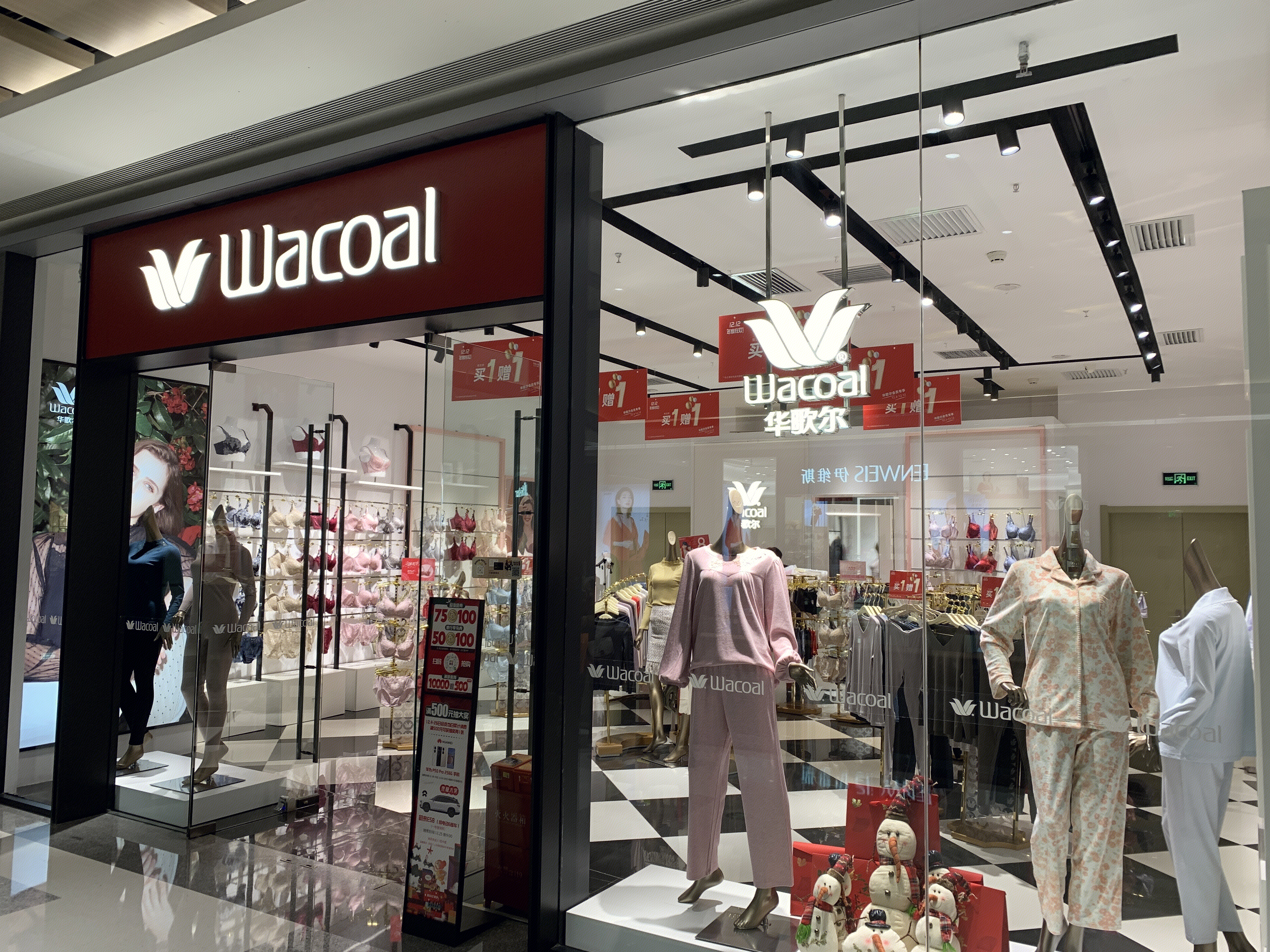 Wacoal  华歌尔  内衣  睡衣