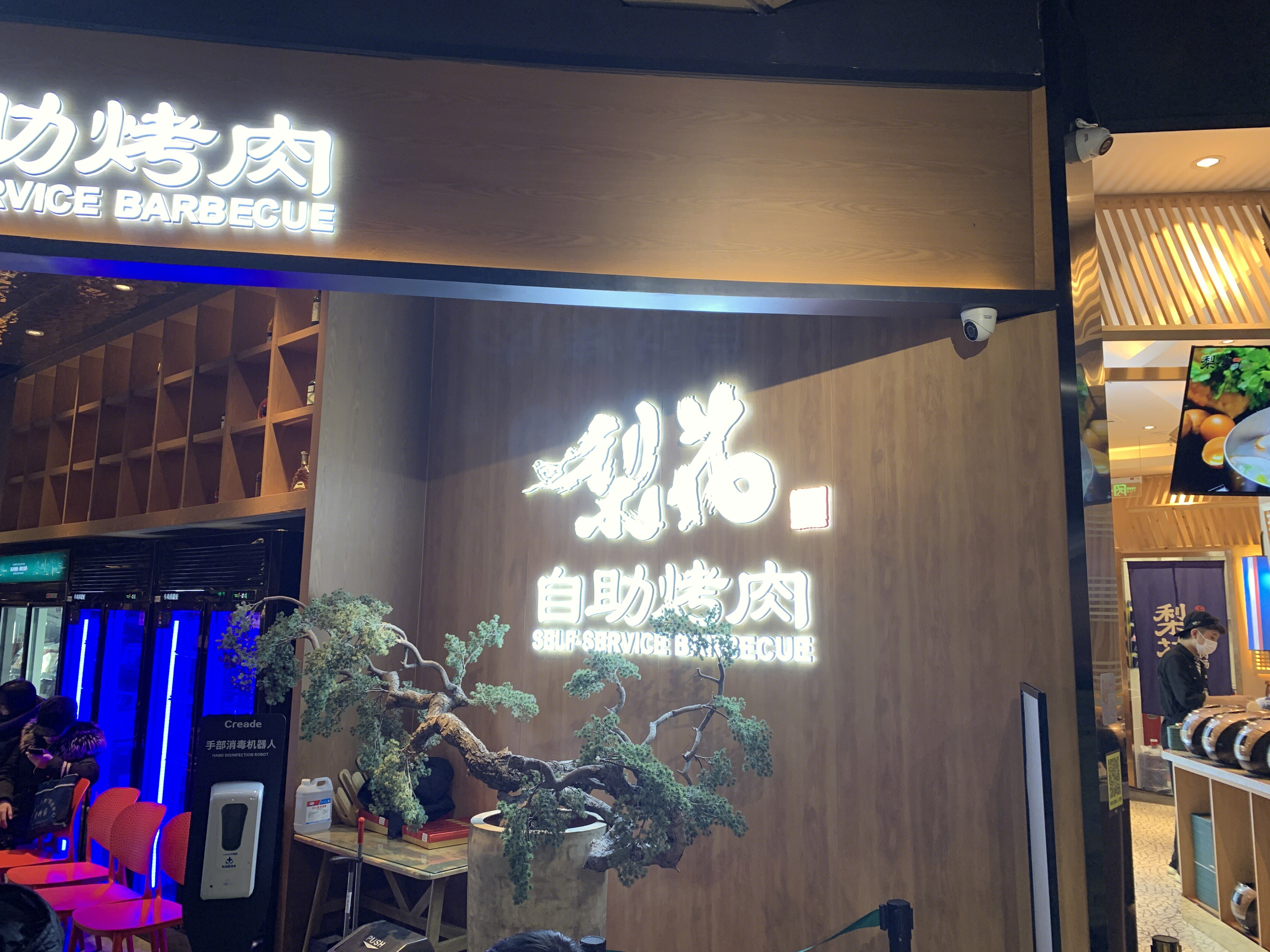 梨花自助烤肉  餐厅  餐饮