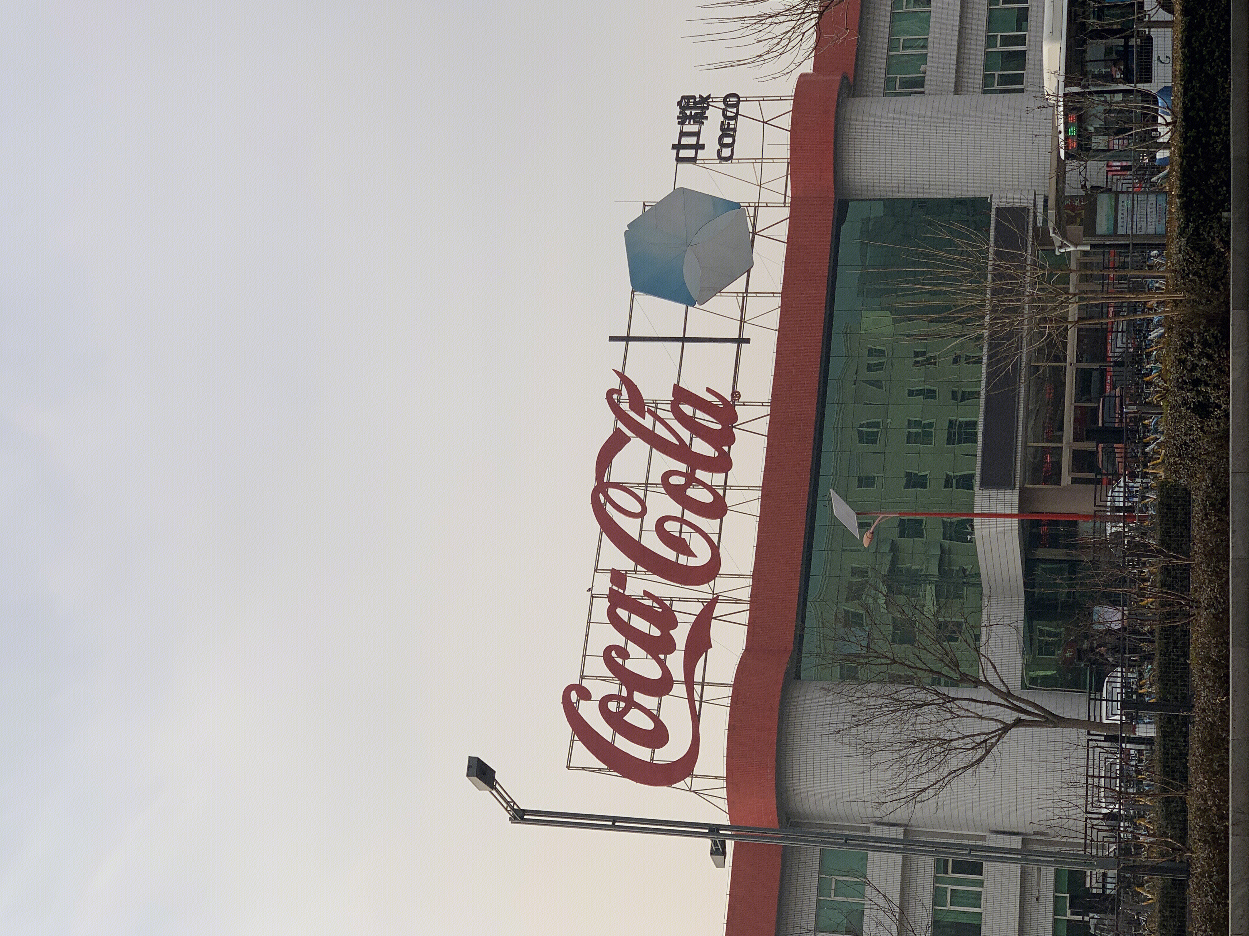 可口可乐 coca cola 中粮 COFCO