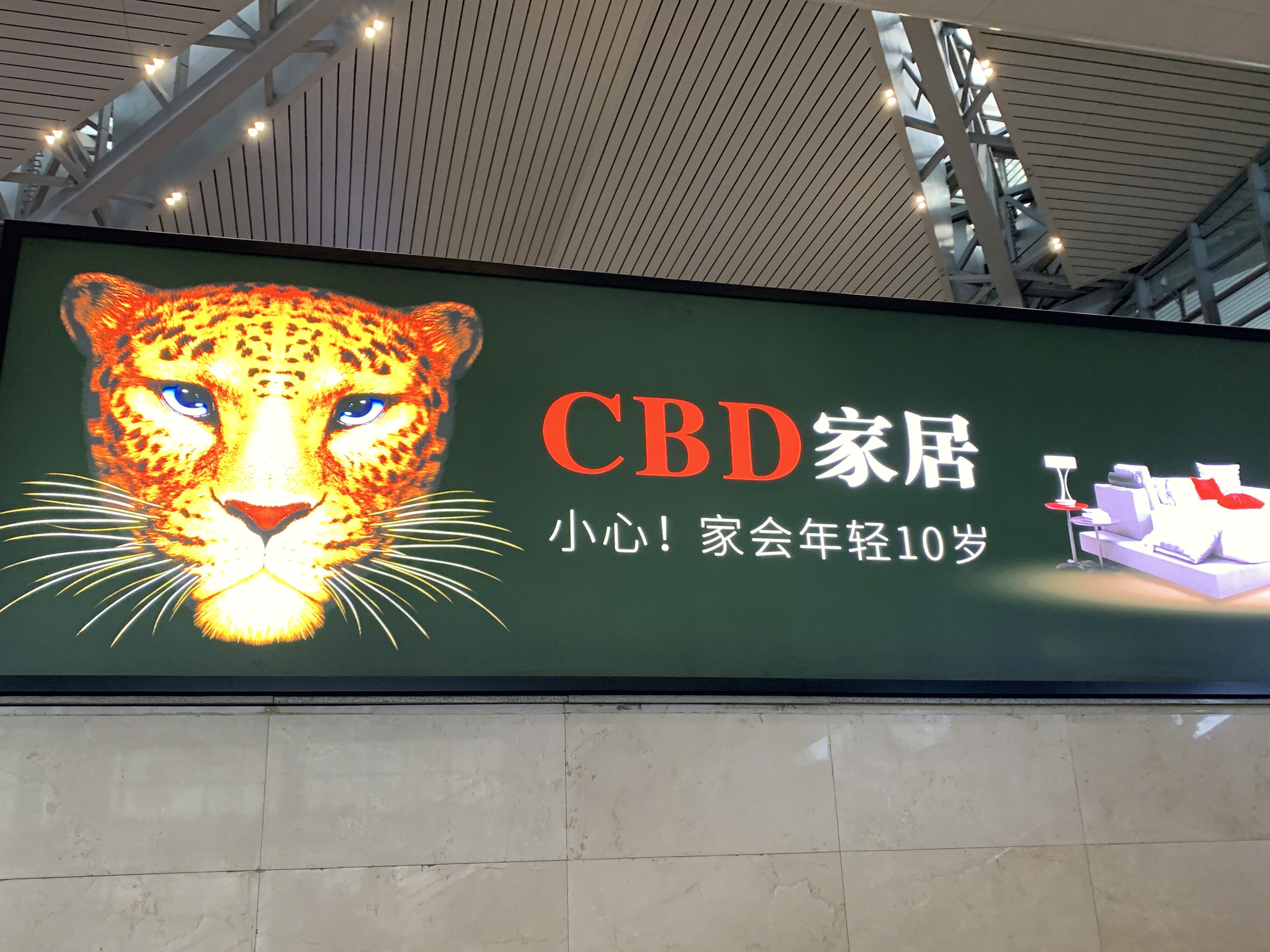 CBD 家居 家装 装修 沙发 床