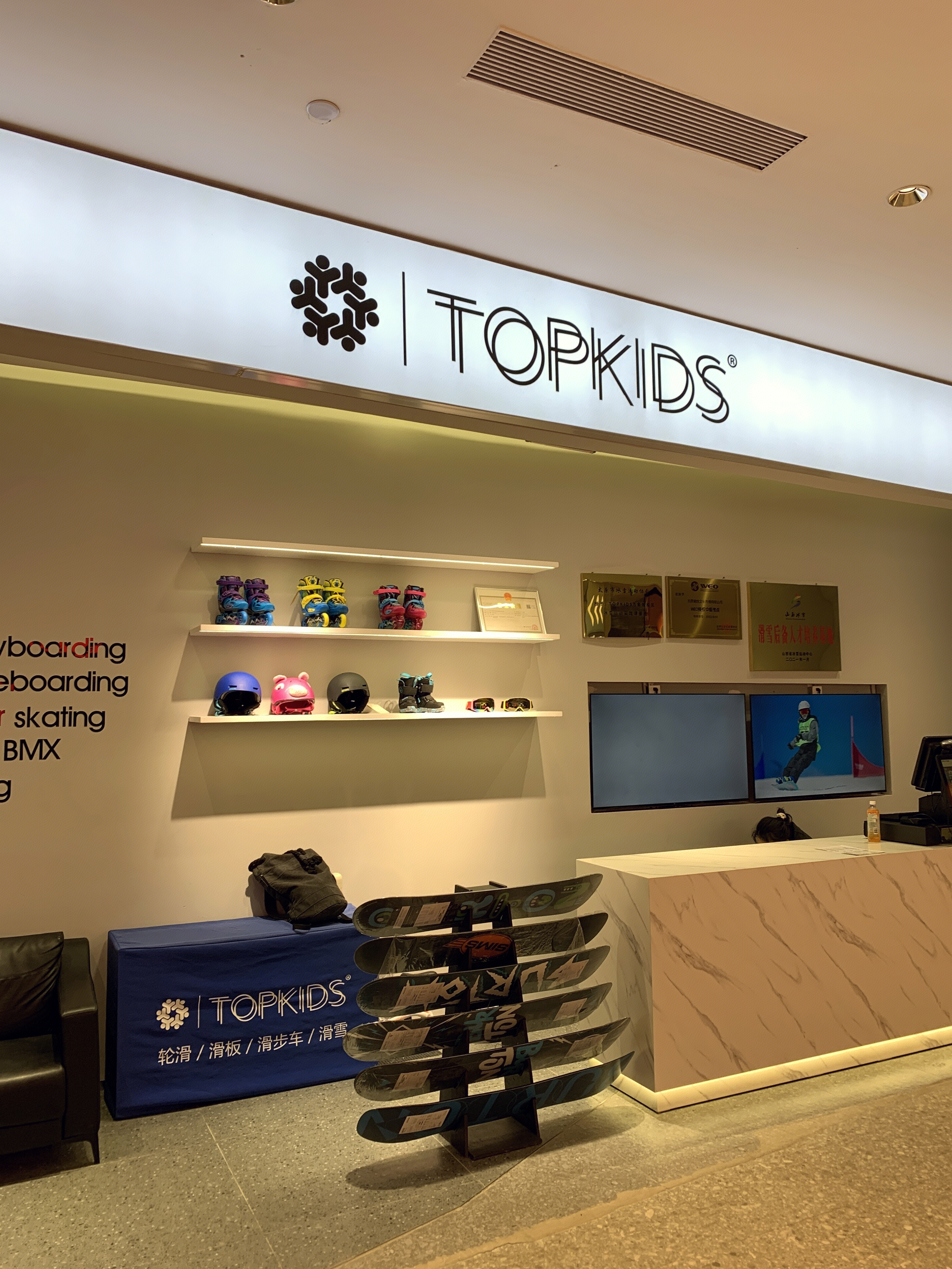 TOPKIDS   雪具店  滑雪