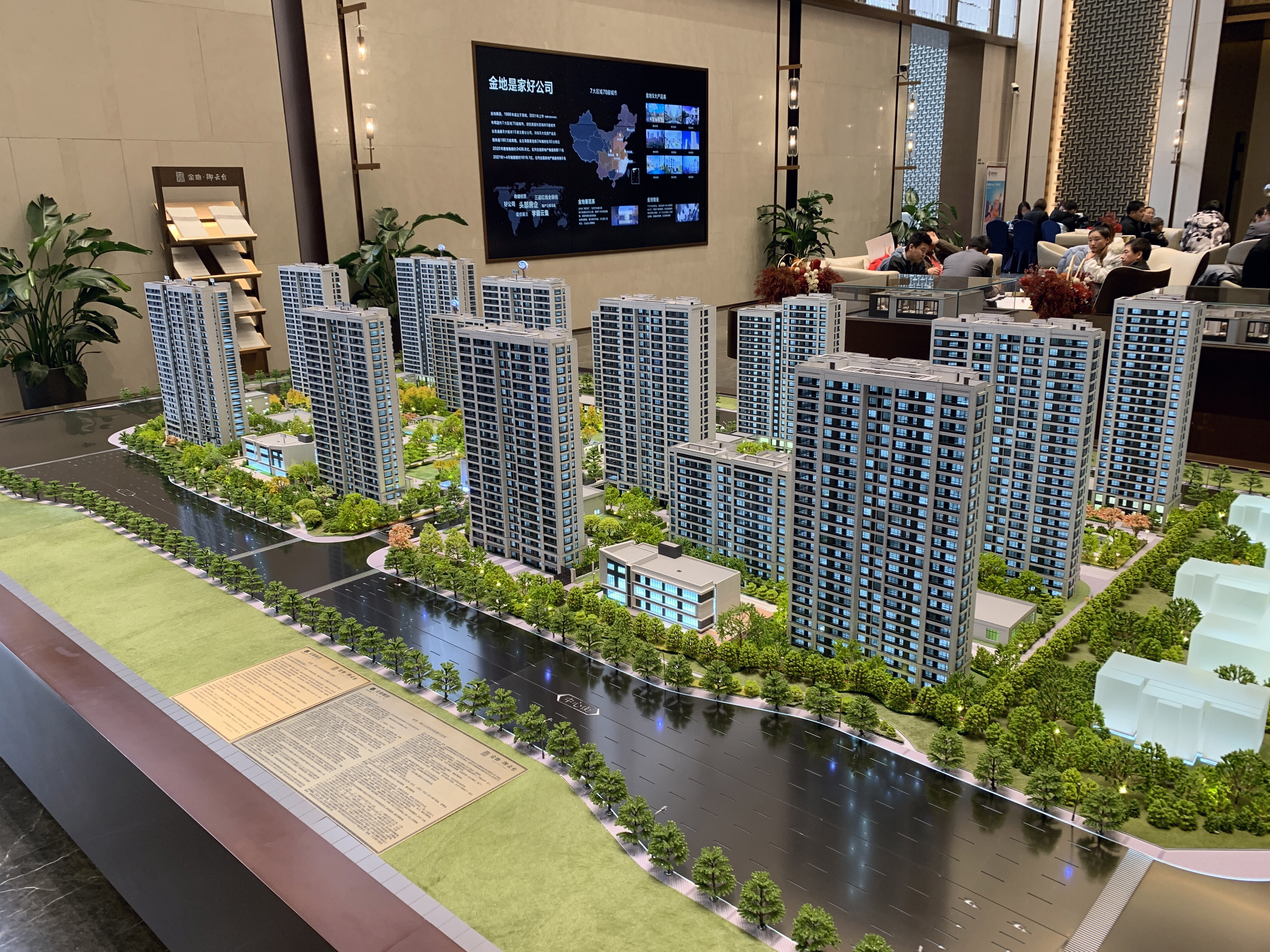 房地产 楼盘 住宅楼 沙盘 金地集团