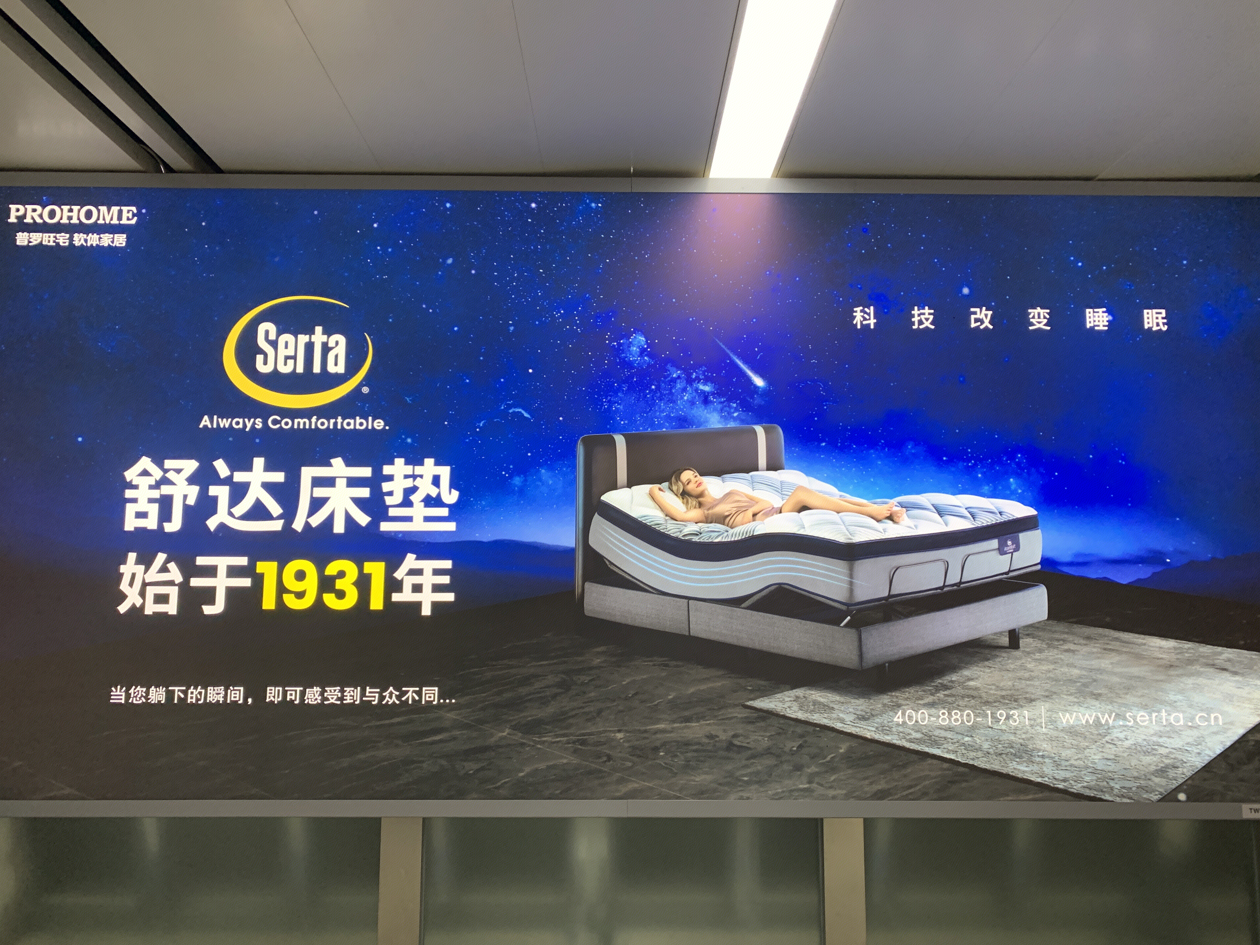 舒达床垫 家具 家居 装修 家装