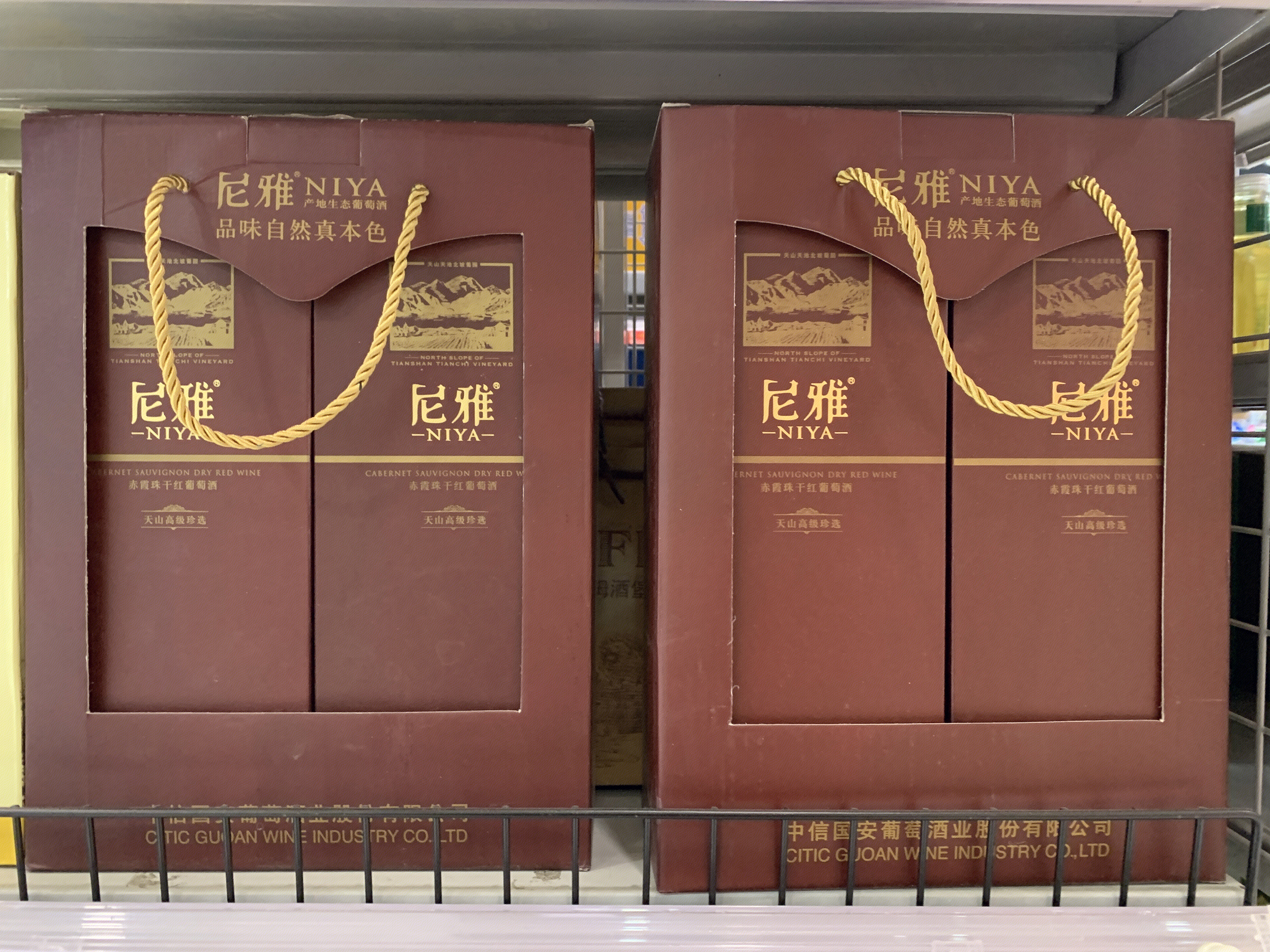 尼雅 红酒 葡萄酒 中信国安 干红