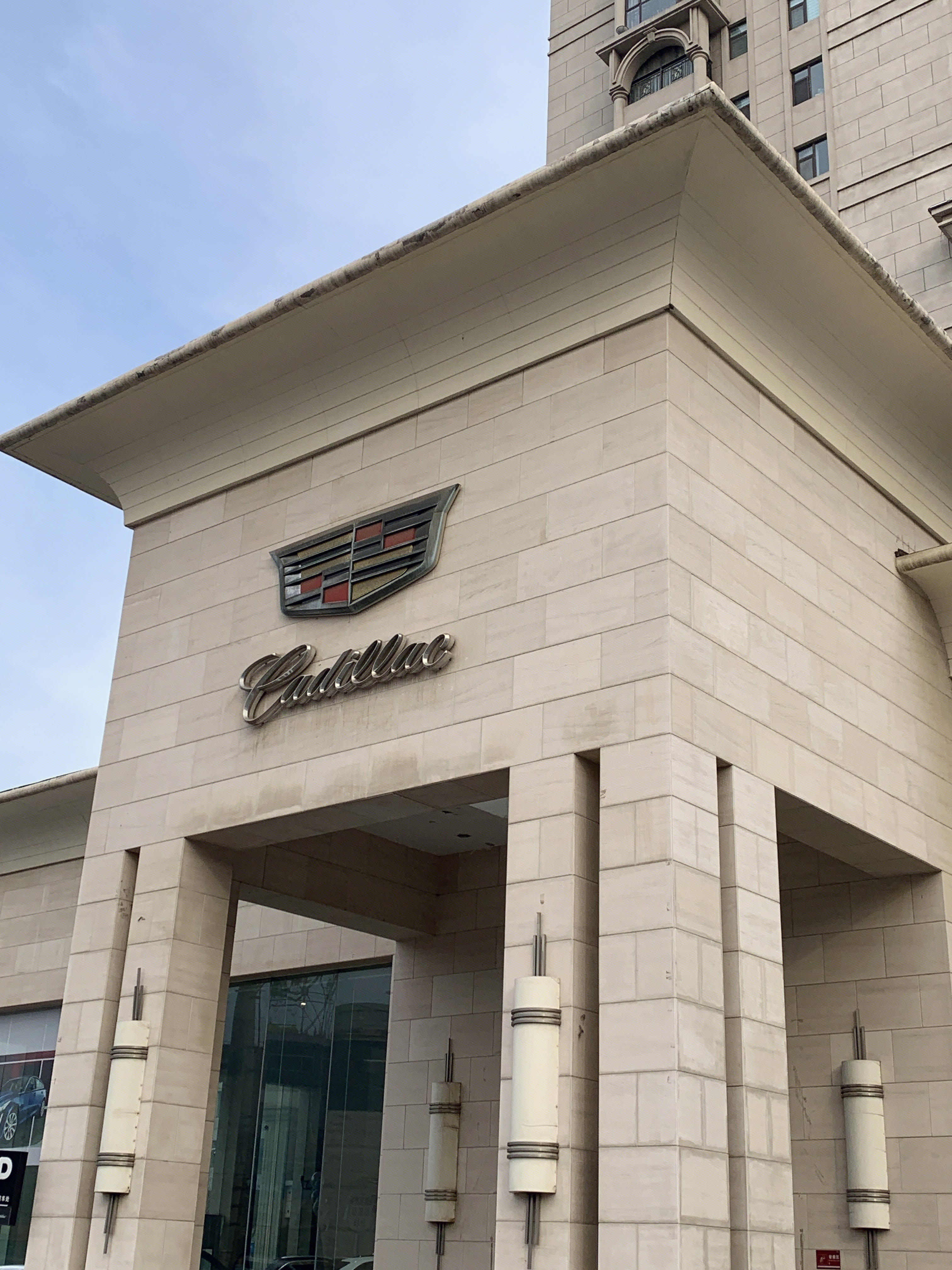 凯迪拉克 汽车企业 车企 通用汽车 豪华品牌