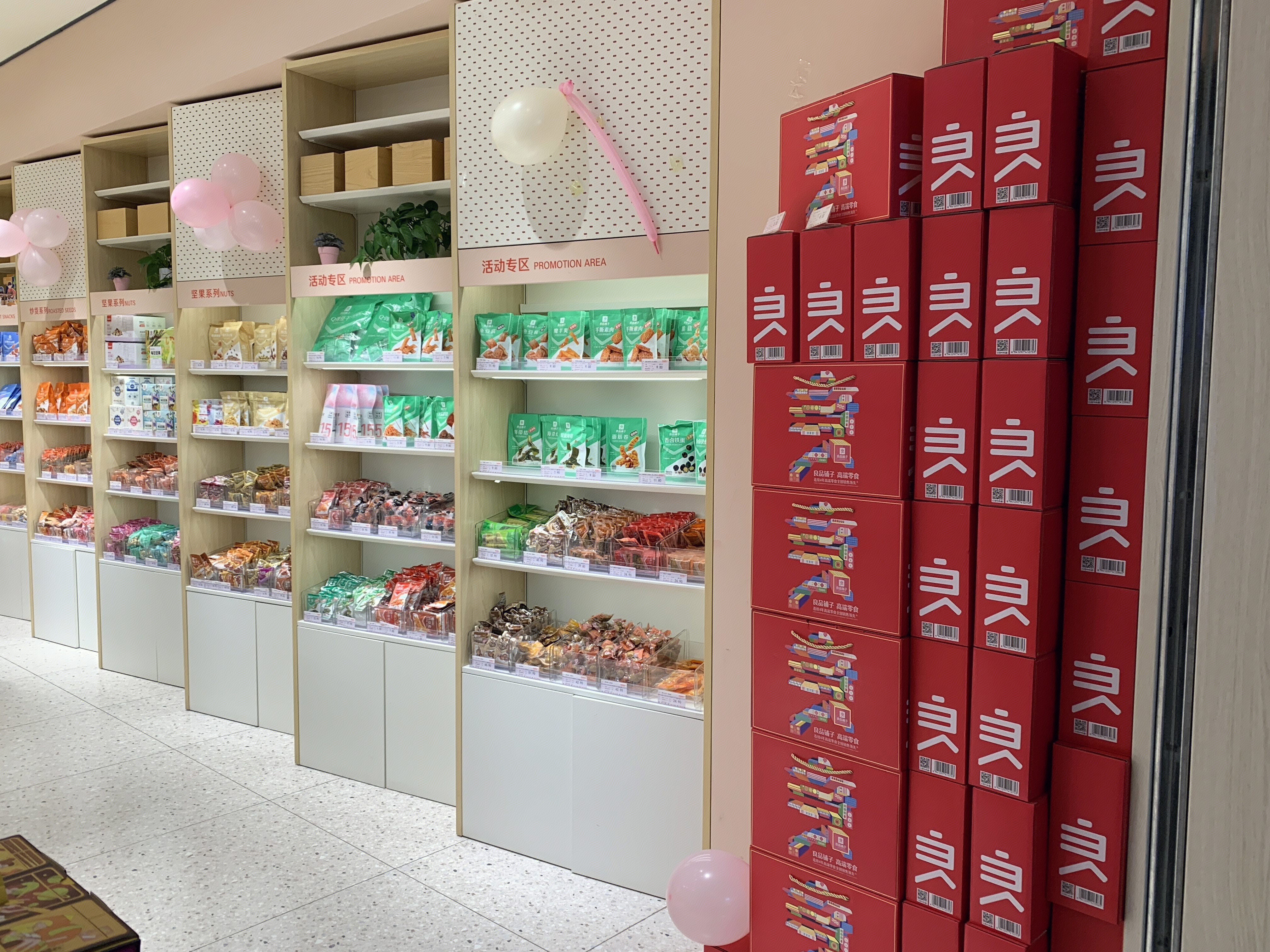 良品铺子  BESTORE  休闲食品   高端零食