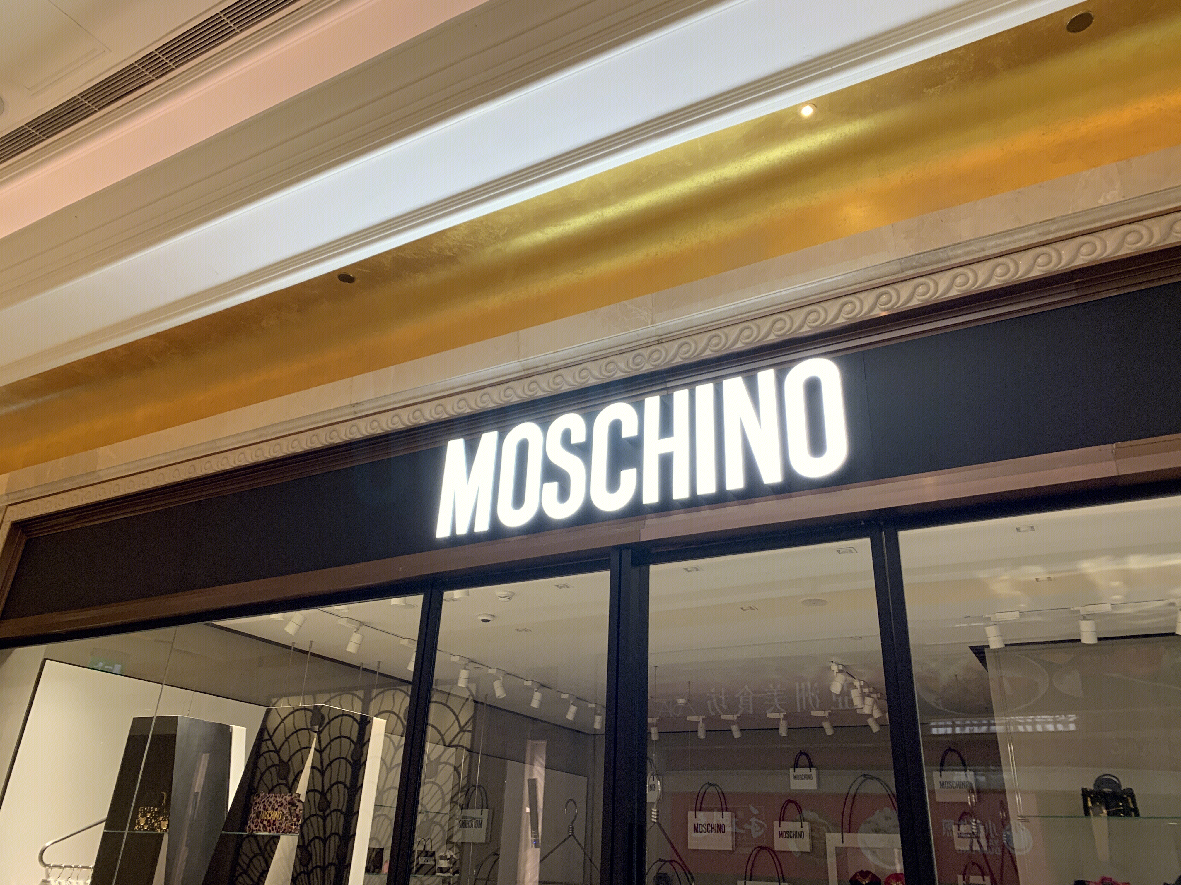MOSCHINO 茉思奇诺 服装 服饰 意大利