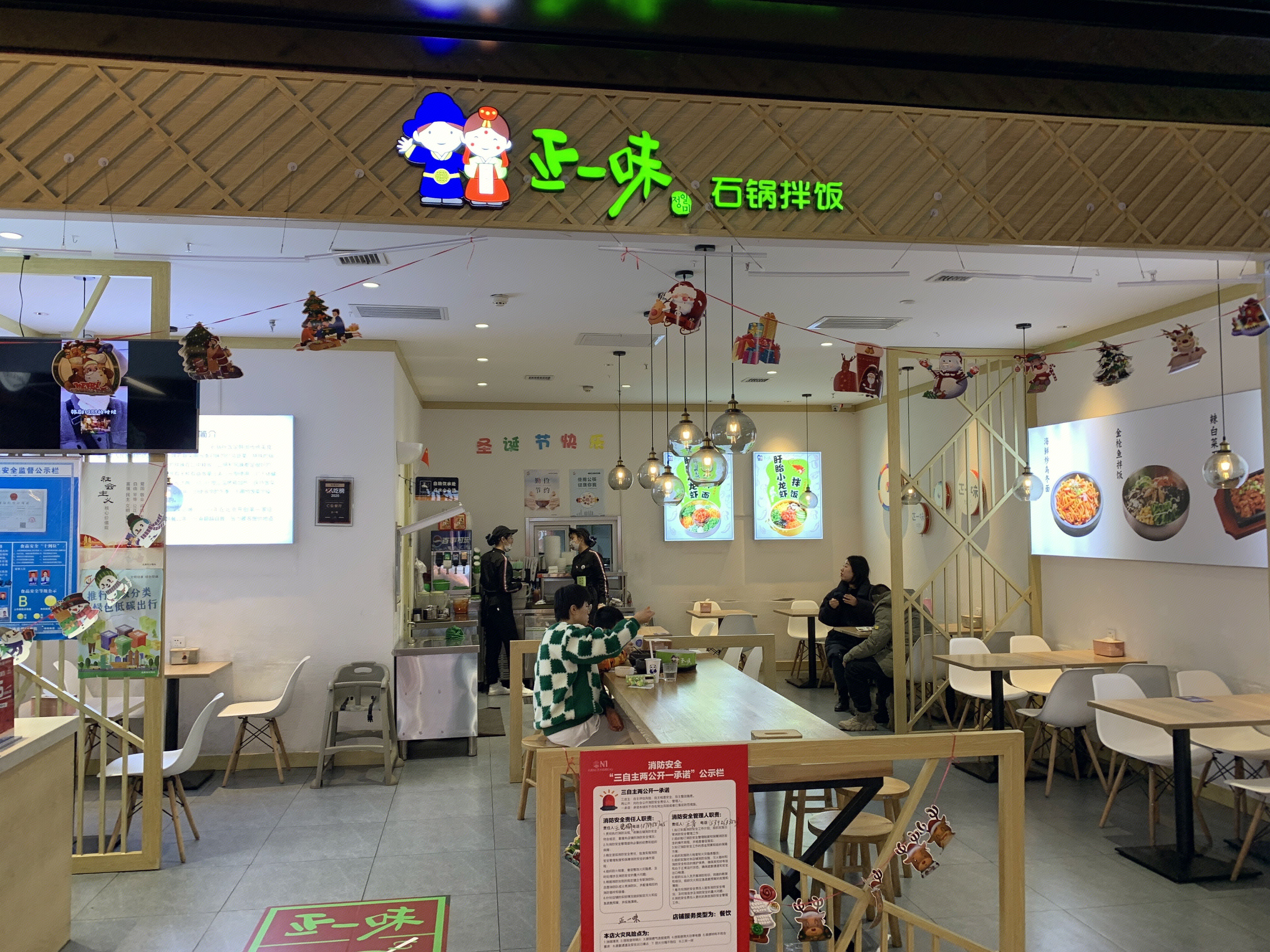 正一味石锅拌饭  餐厅餐饮