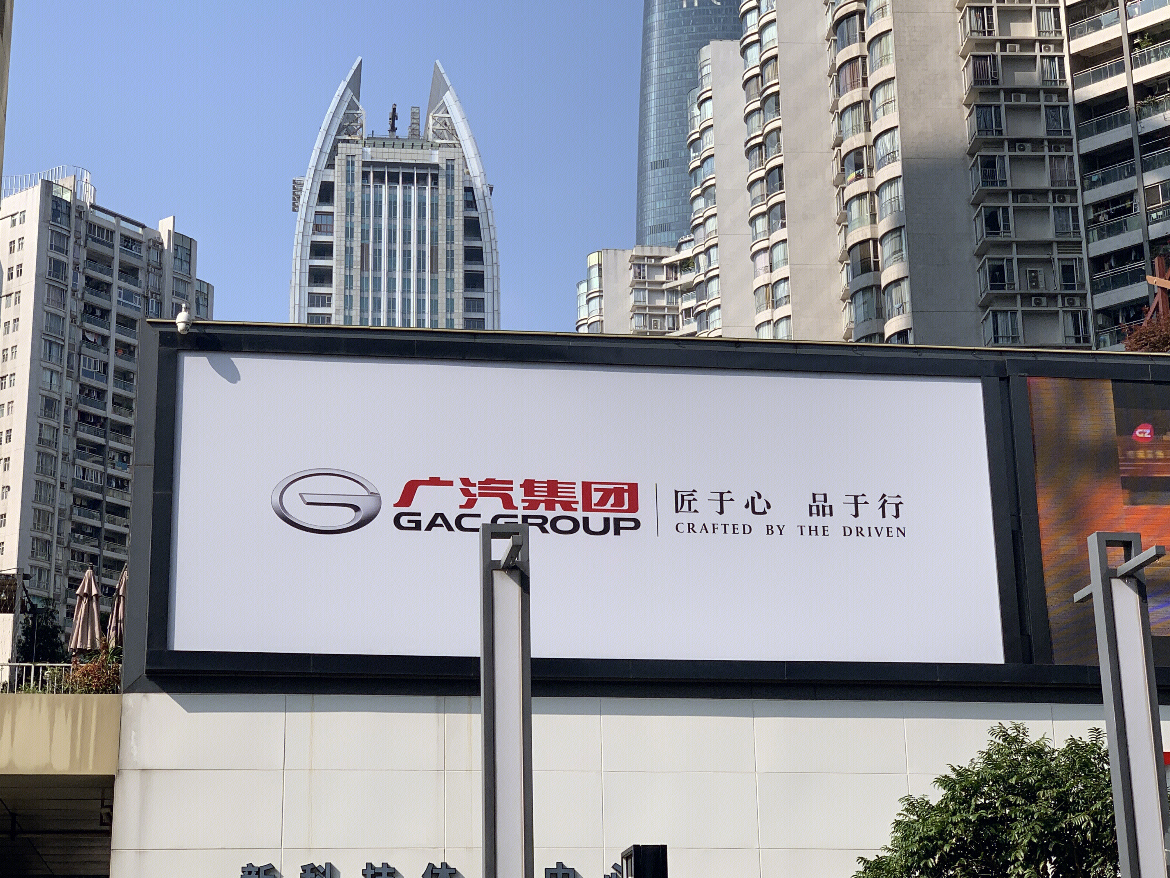 广汽集团 GAC GROUP 汽车