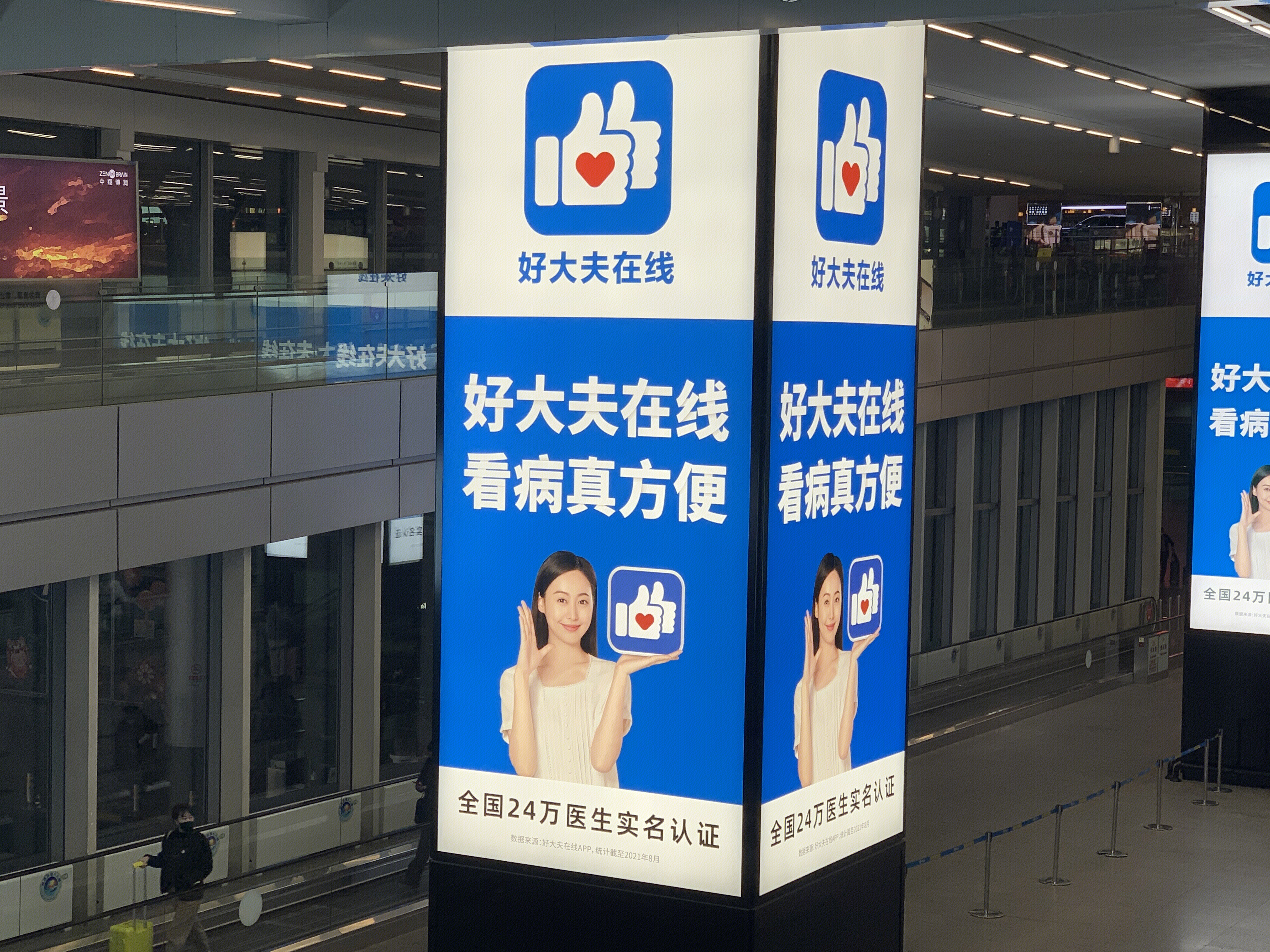 好大夫在线 互联网医疗平台 在线看病