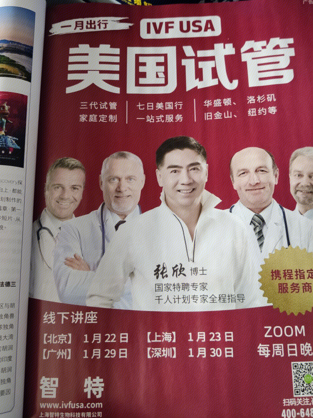 人工代孕 美国试管婴儿