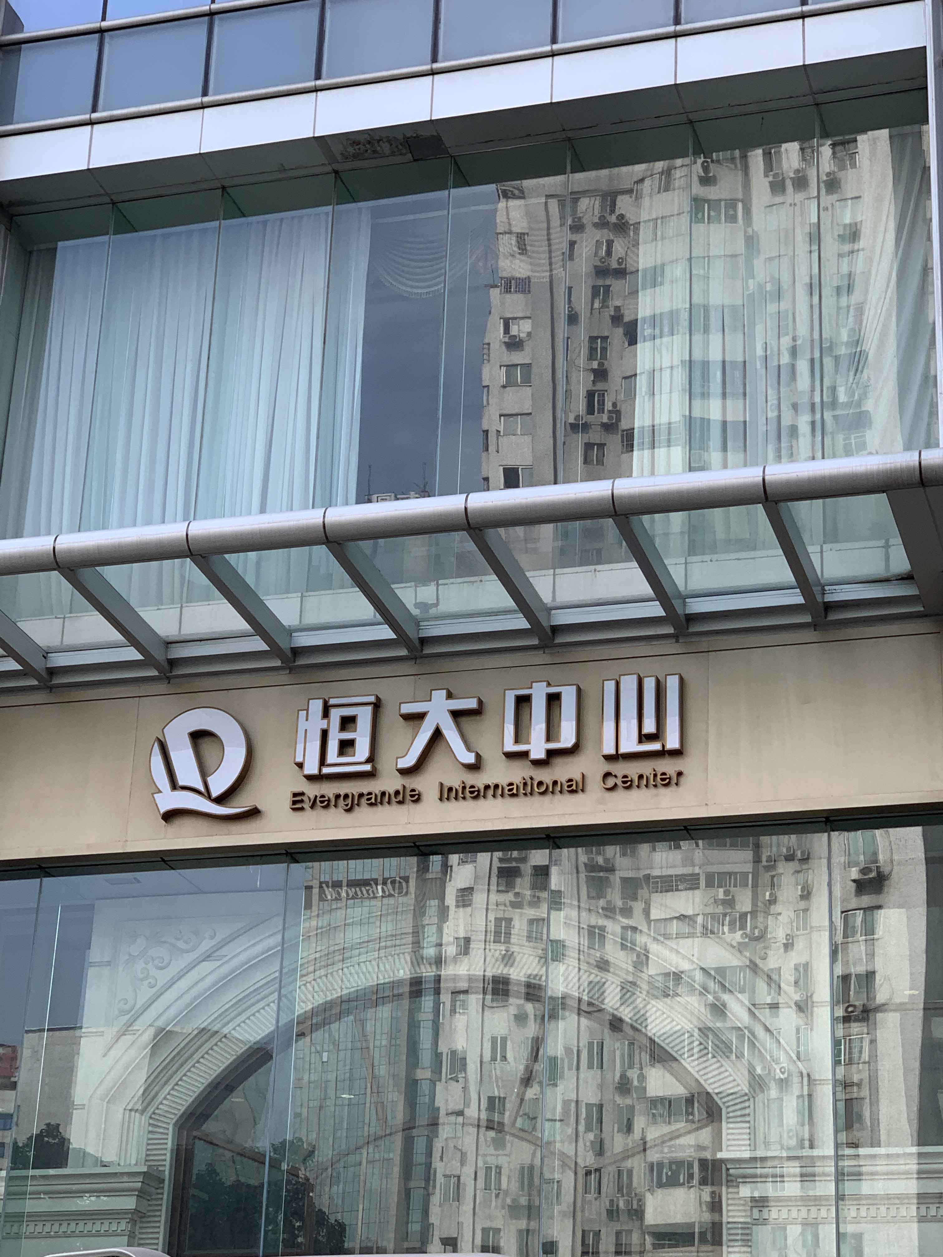 广州 恒大中心 许家印 恒大地产 恒大集团 房地产 开发商