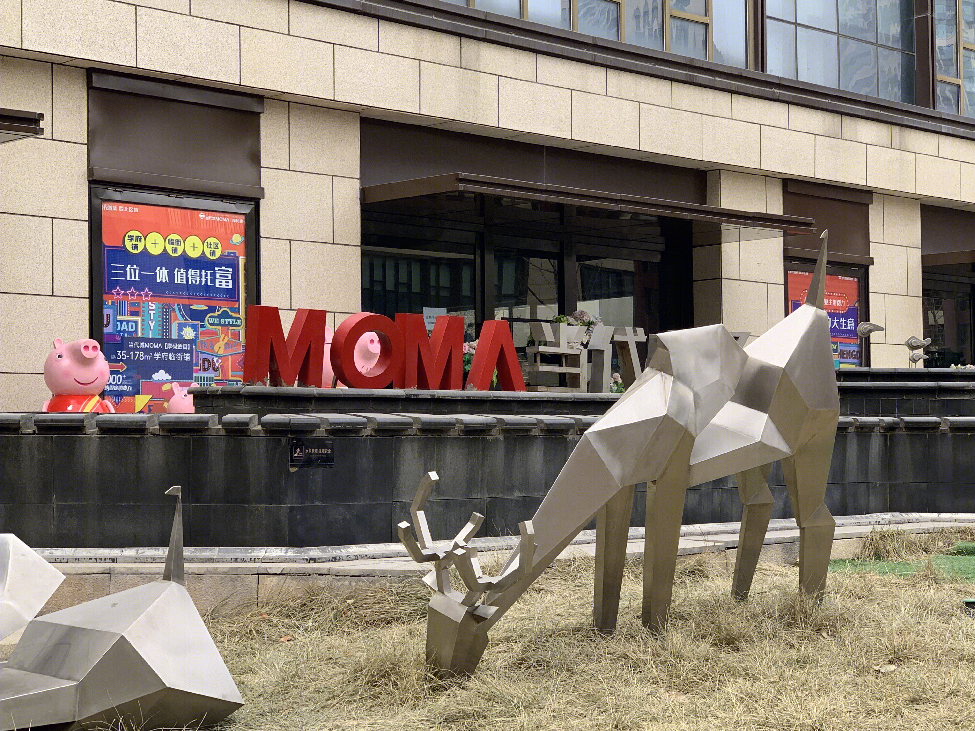 当代置业 MOMA 房地产企业 开发商