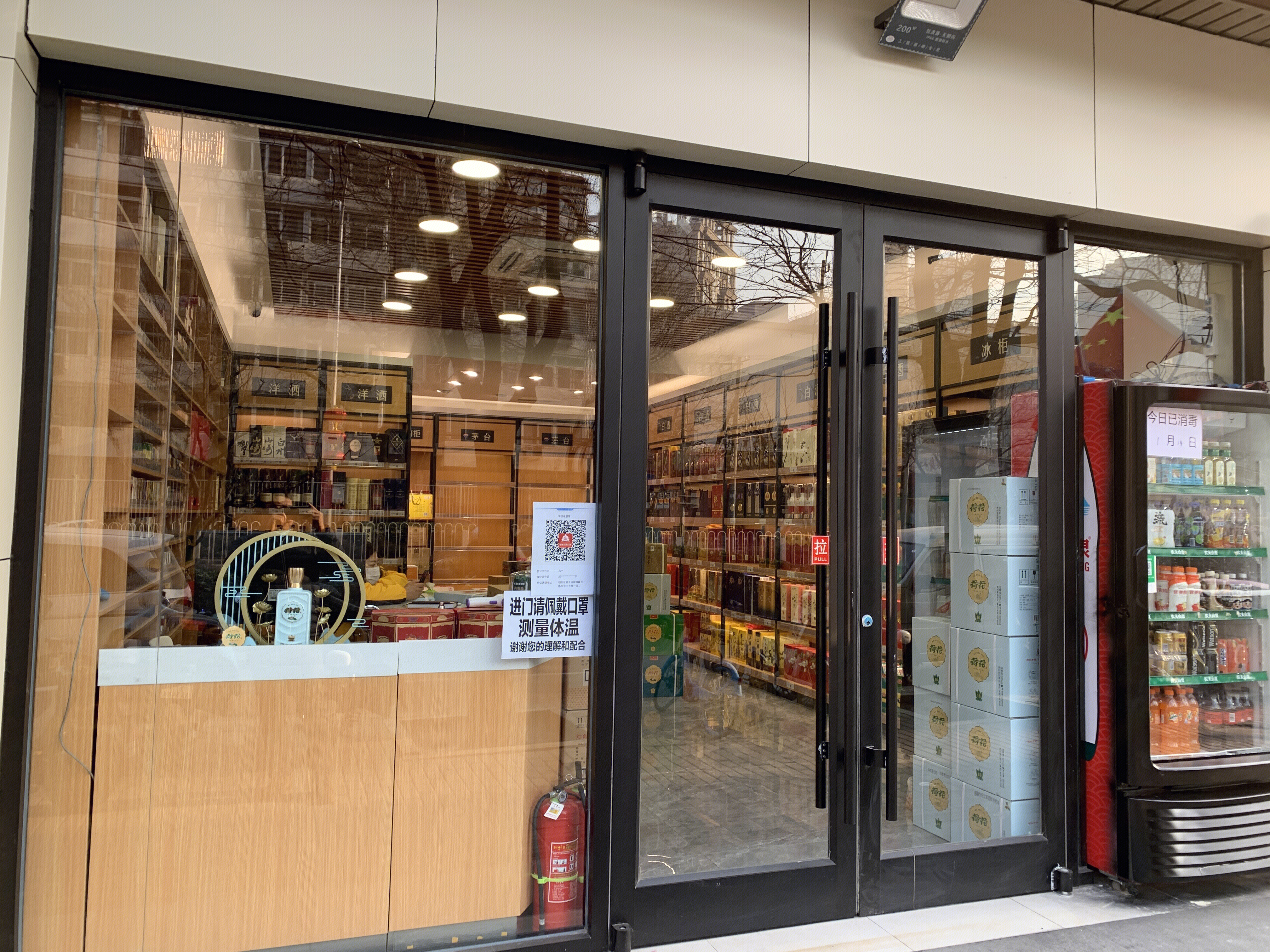 华致酒行 华致名酒库 酒类连锁零售 白酒 红酒