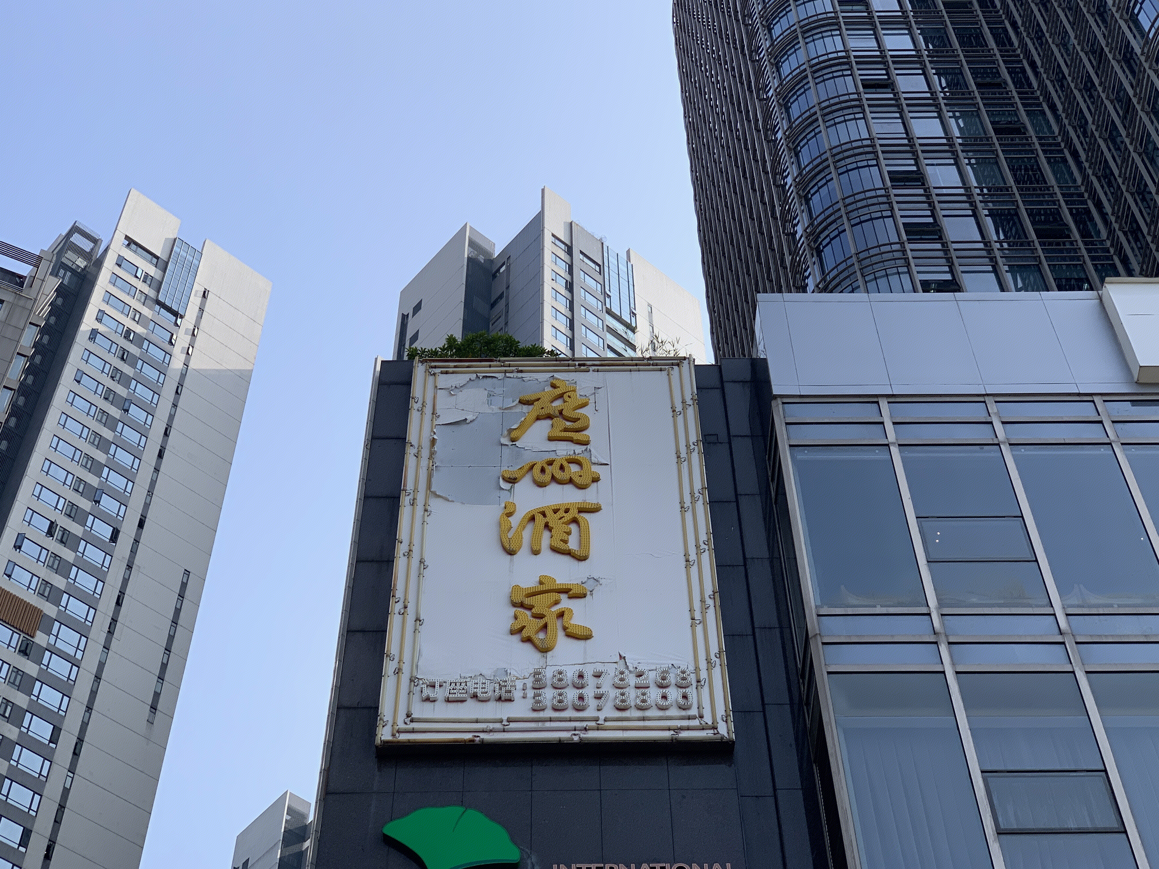 广州酒家 粤菜 老字号