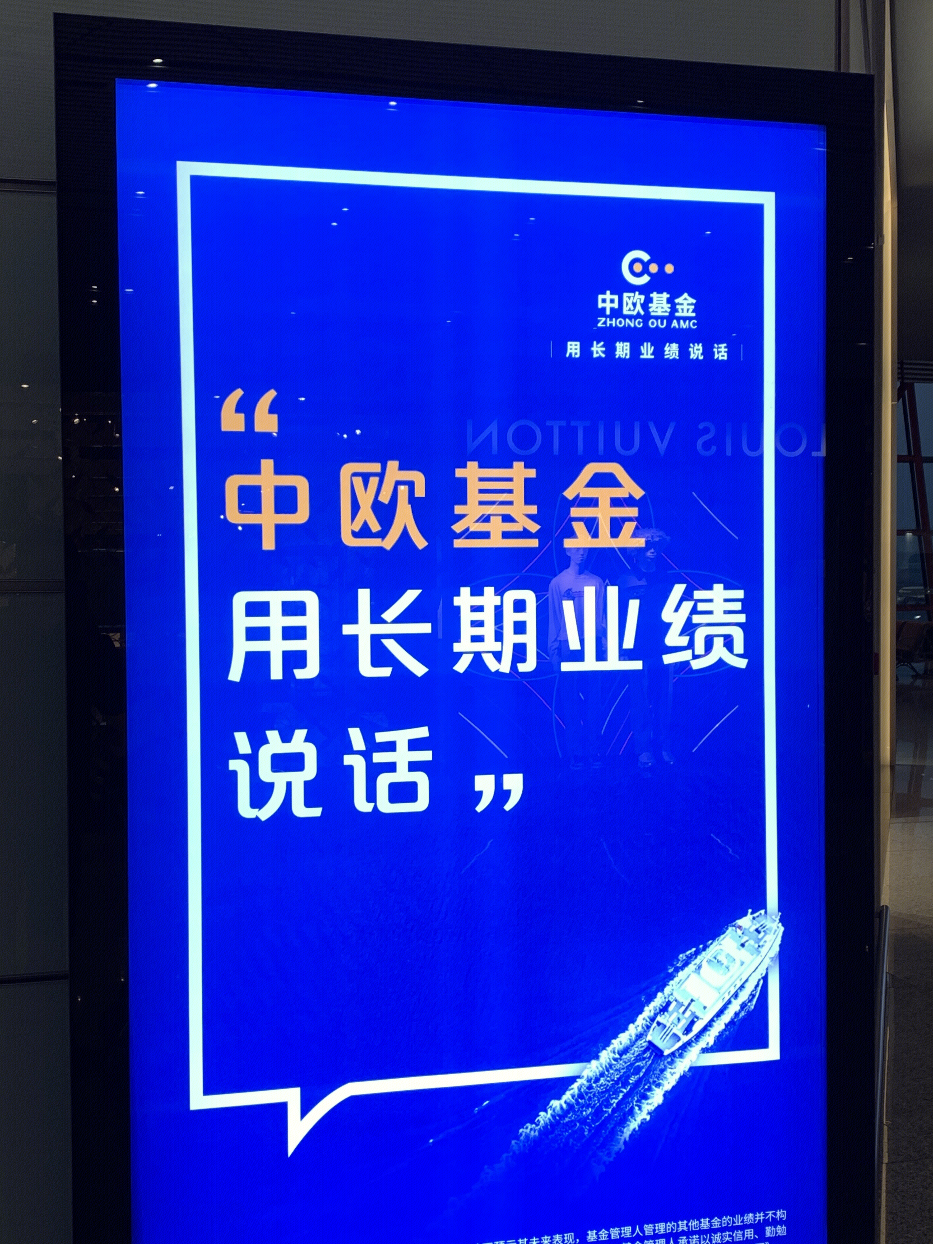 中欧基金 公募基金公司