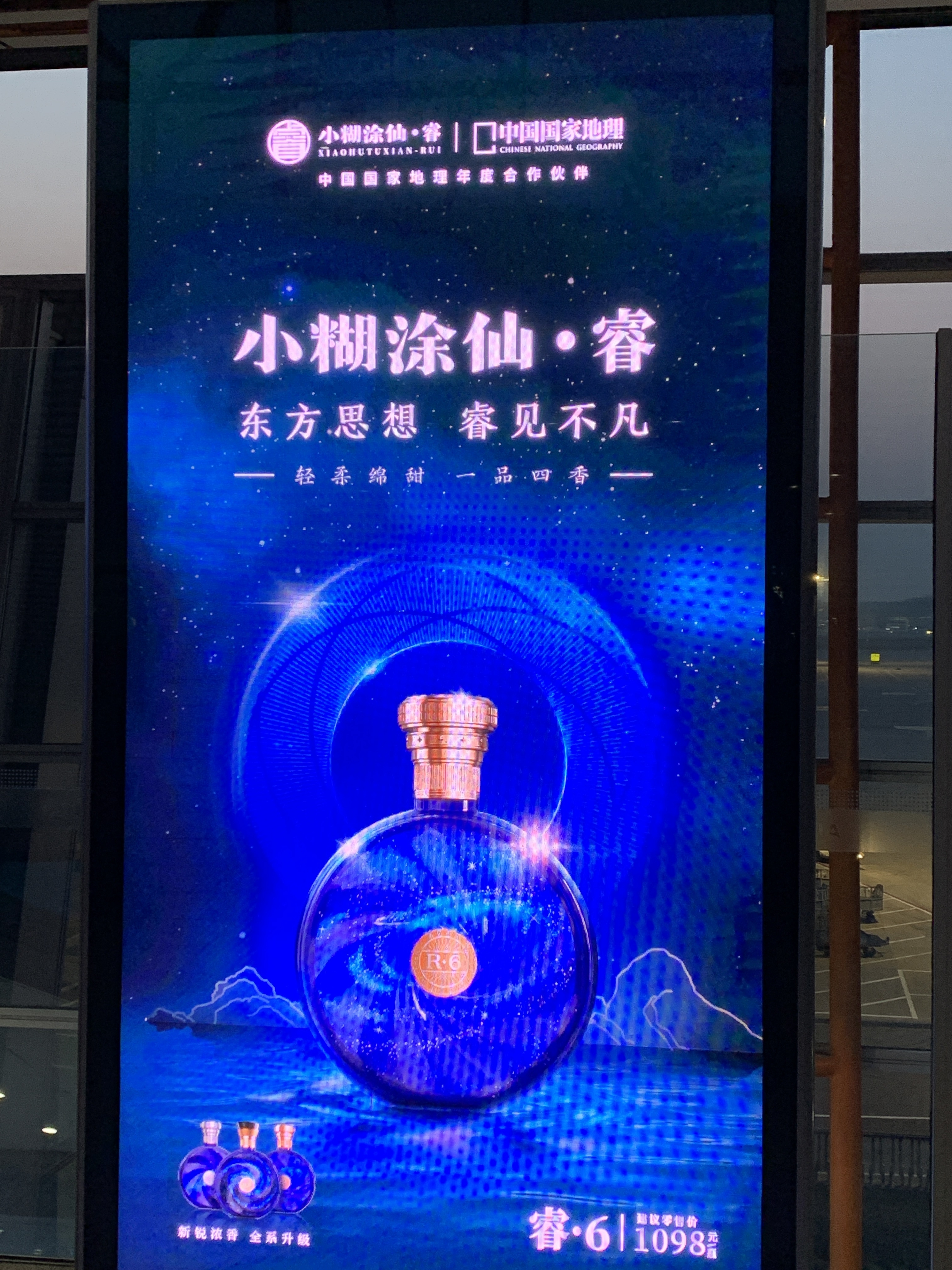 小糊涂仙酒 白酒 贵州