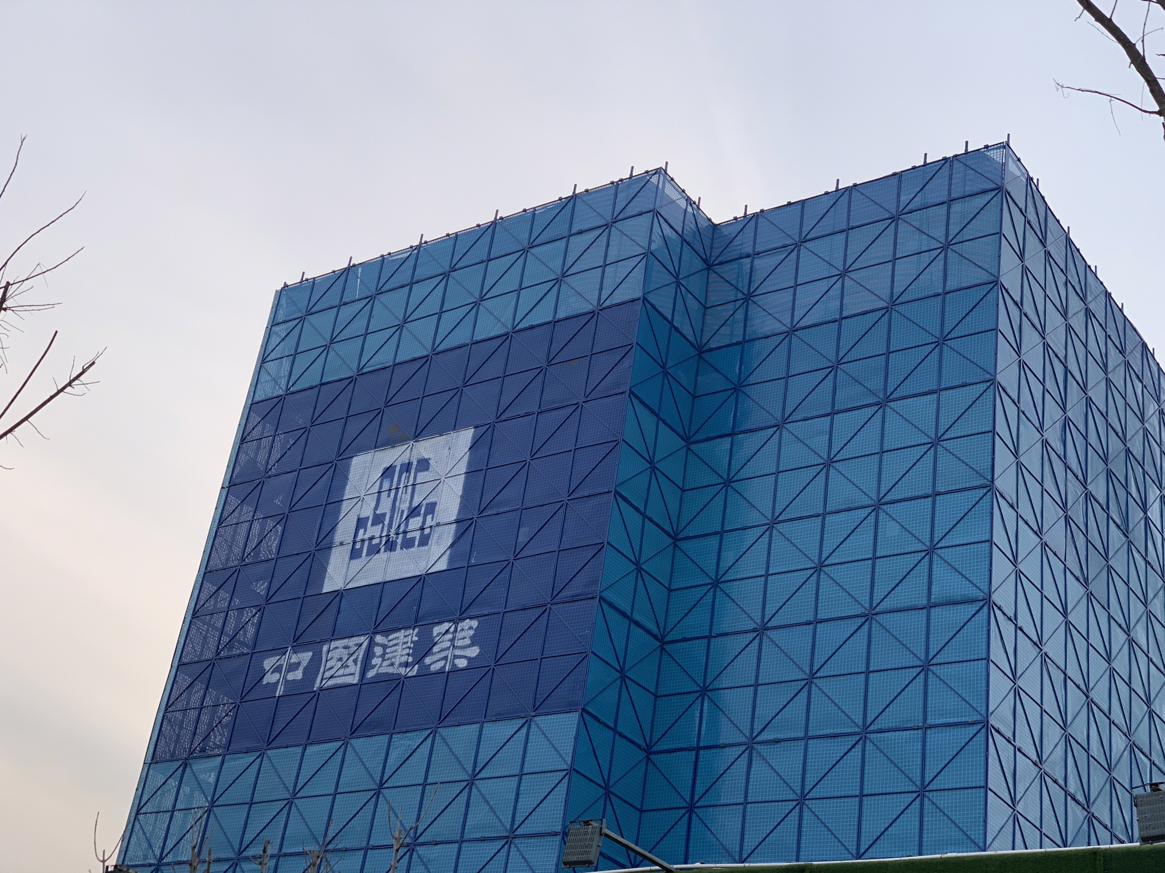 中国建筑 CSCEC 央企 建筑企业