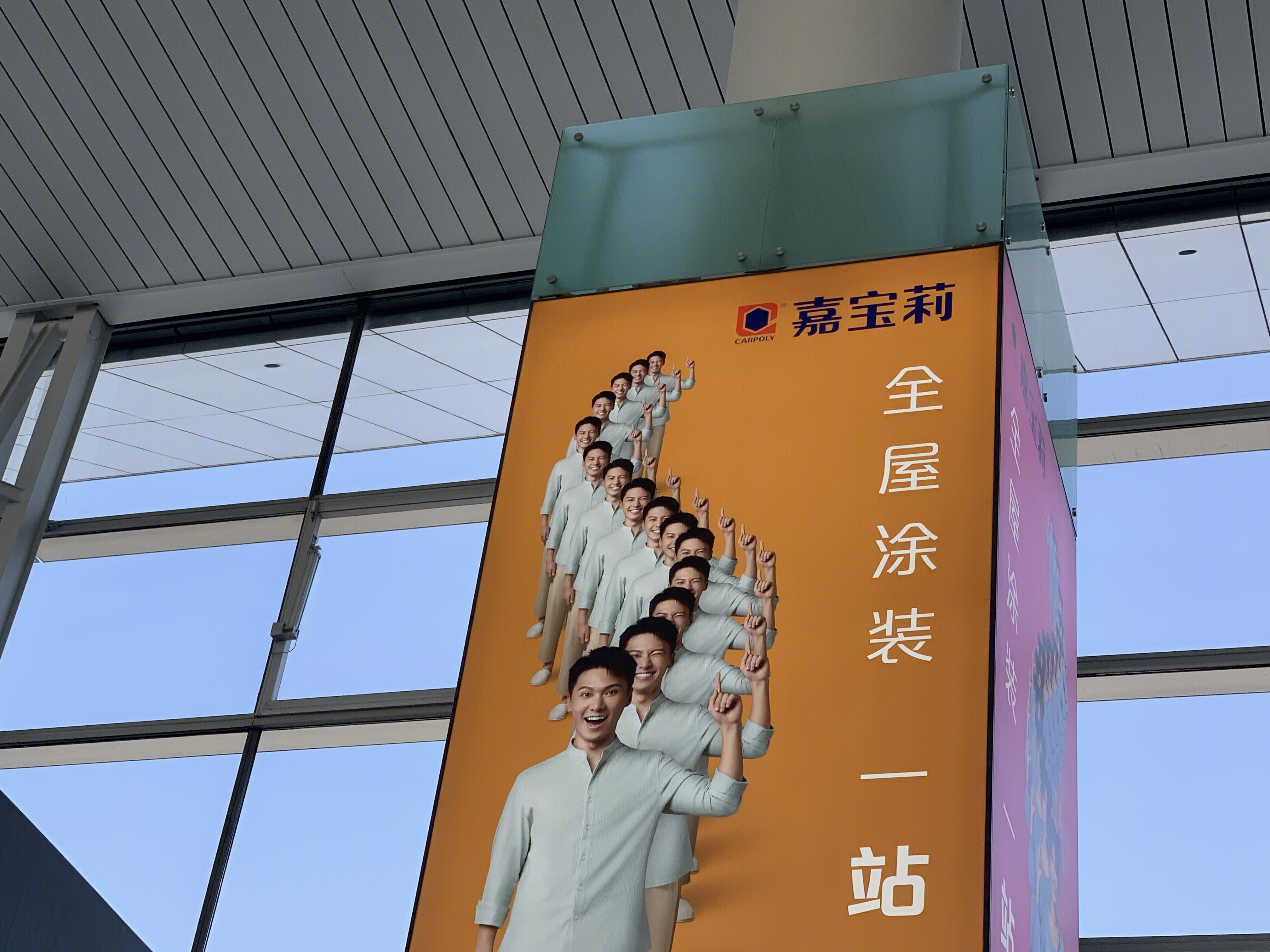 嘉宝莉漆 涂料 油漆 装修 家装 涂装