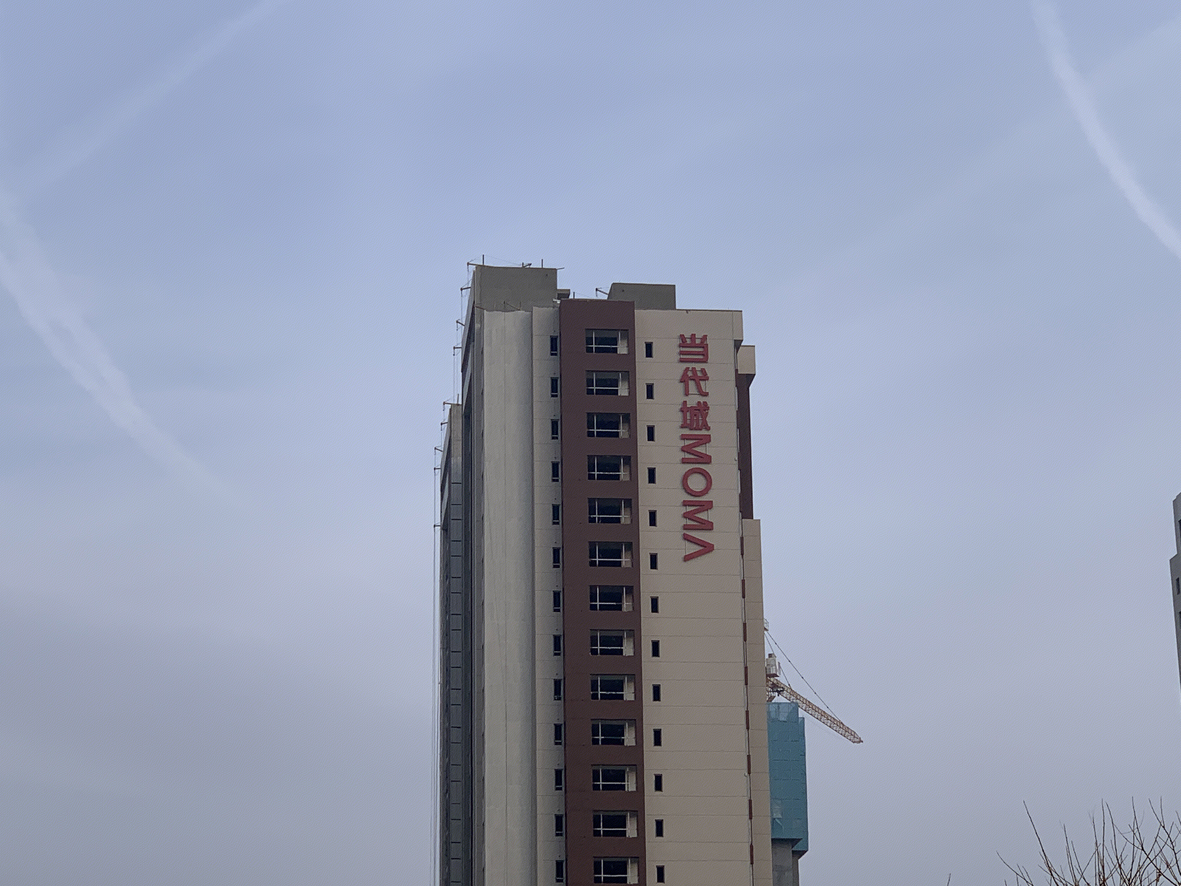 当代置业 当代城 MOMA 房地产企业 开发商