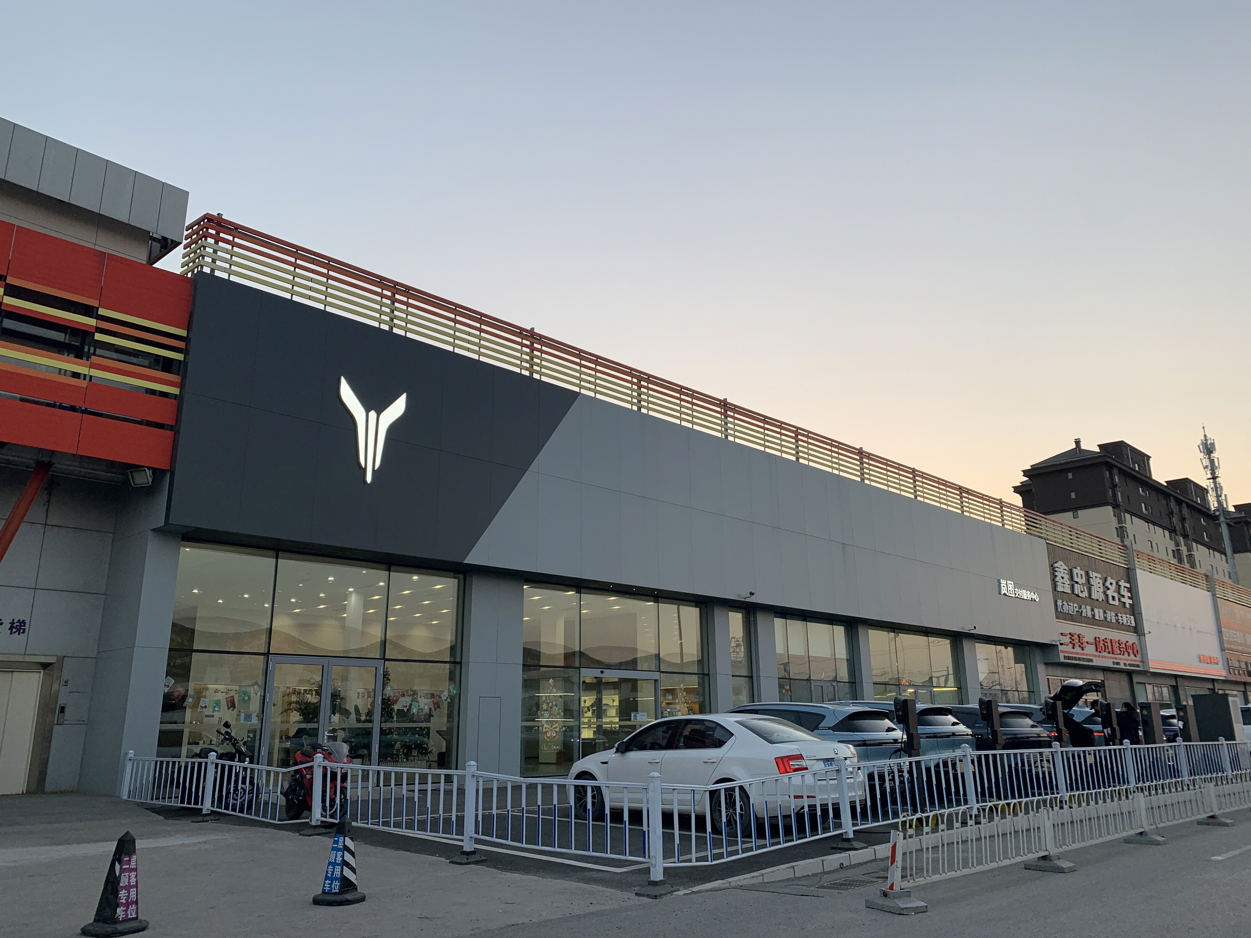 岚图 新能源汽车 电动车 交付服务中心