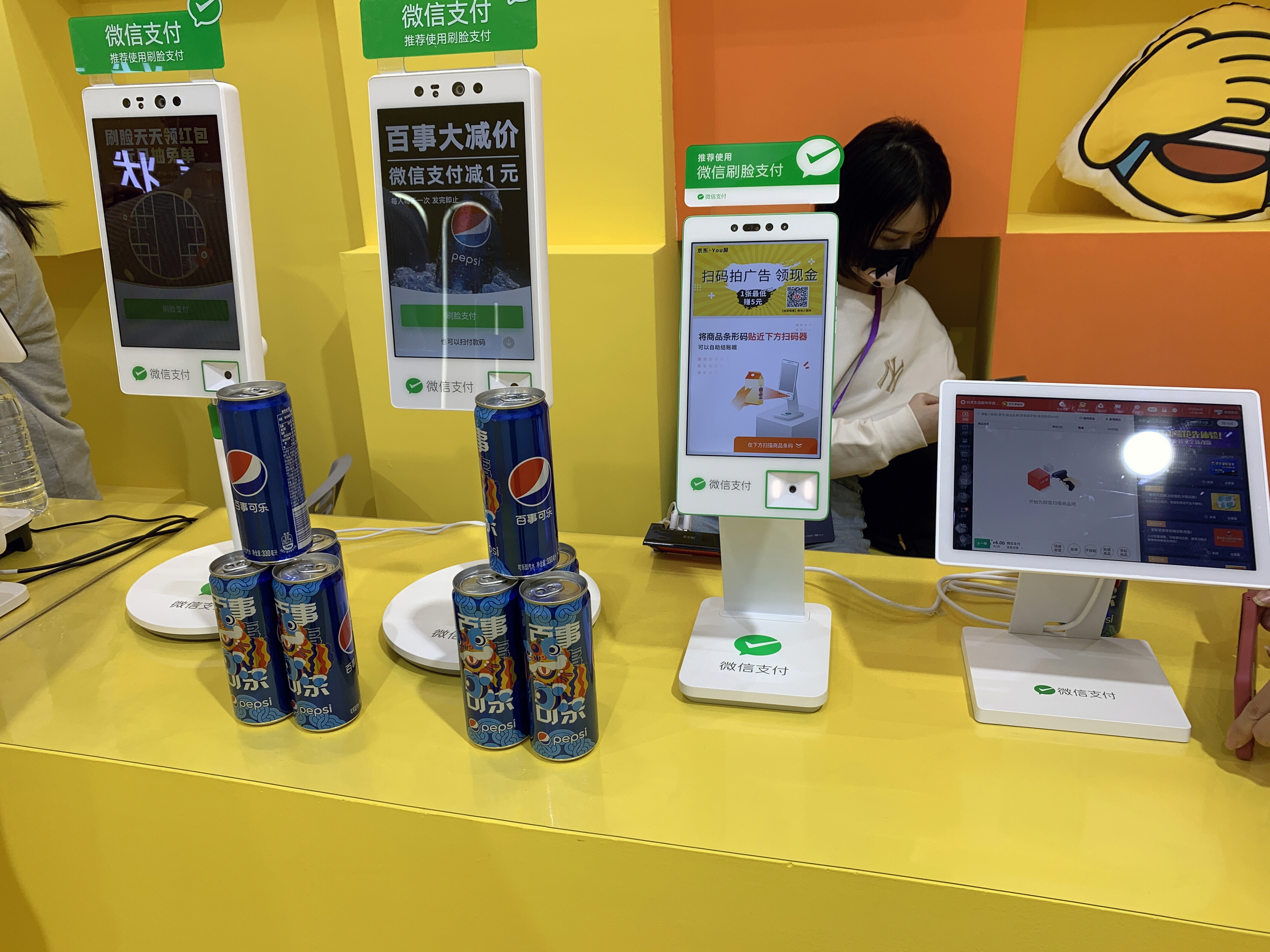 微信支付 iot 移动支付 腾讯集团