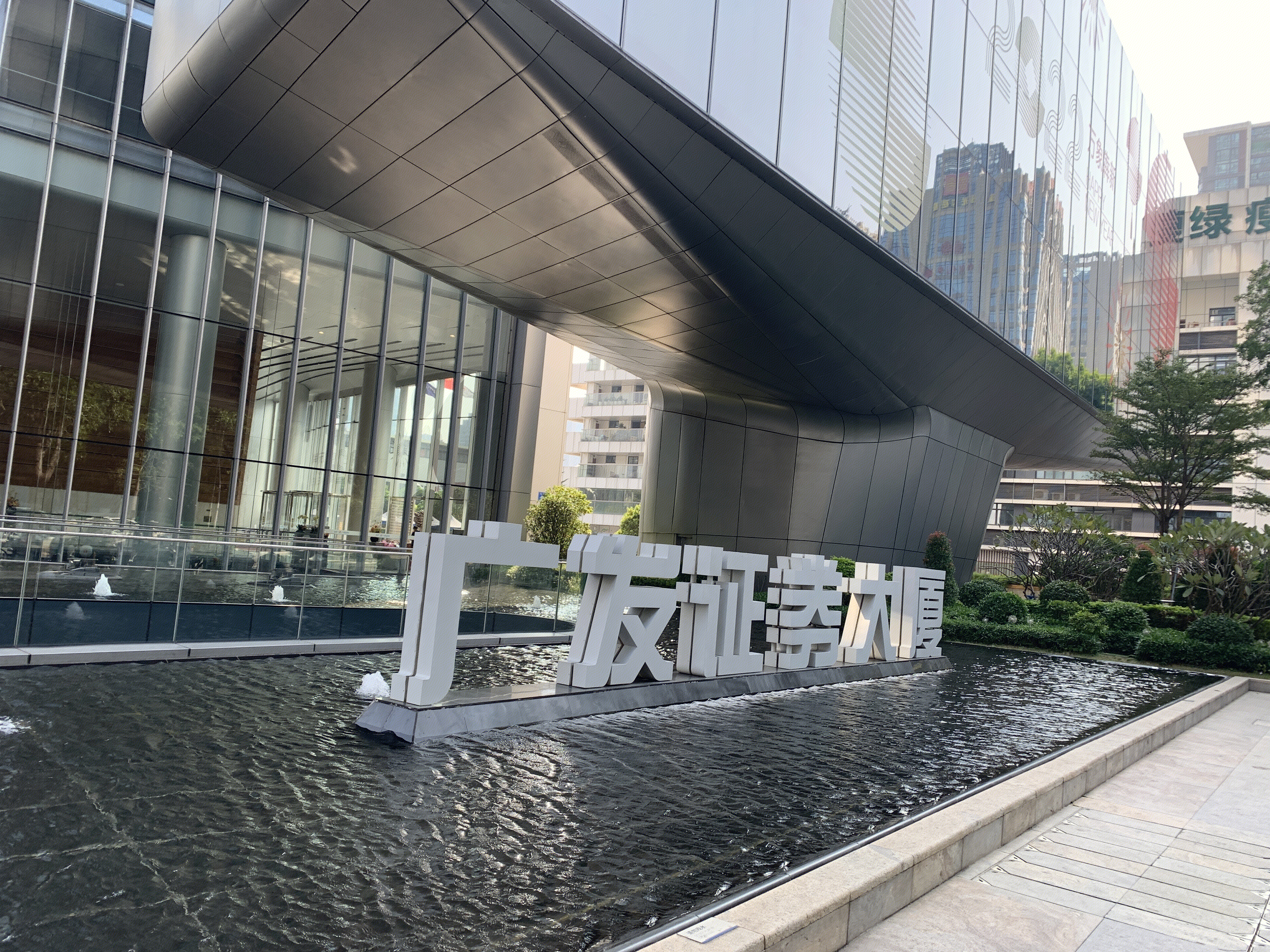 广发证券 大厦 广州