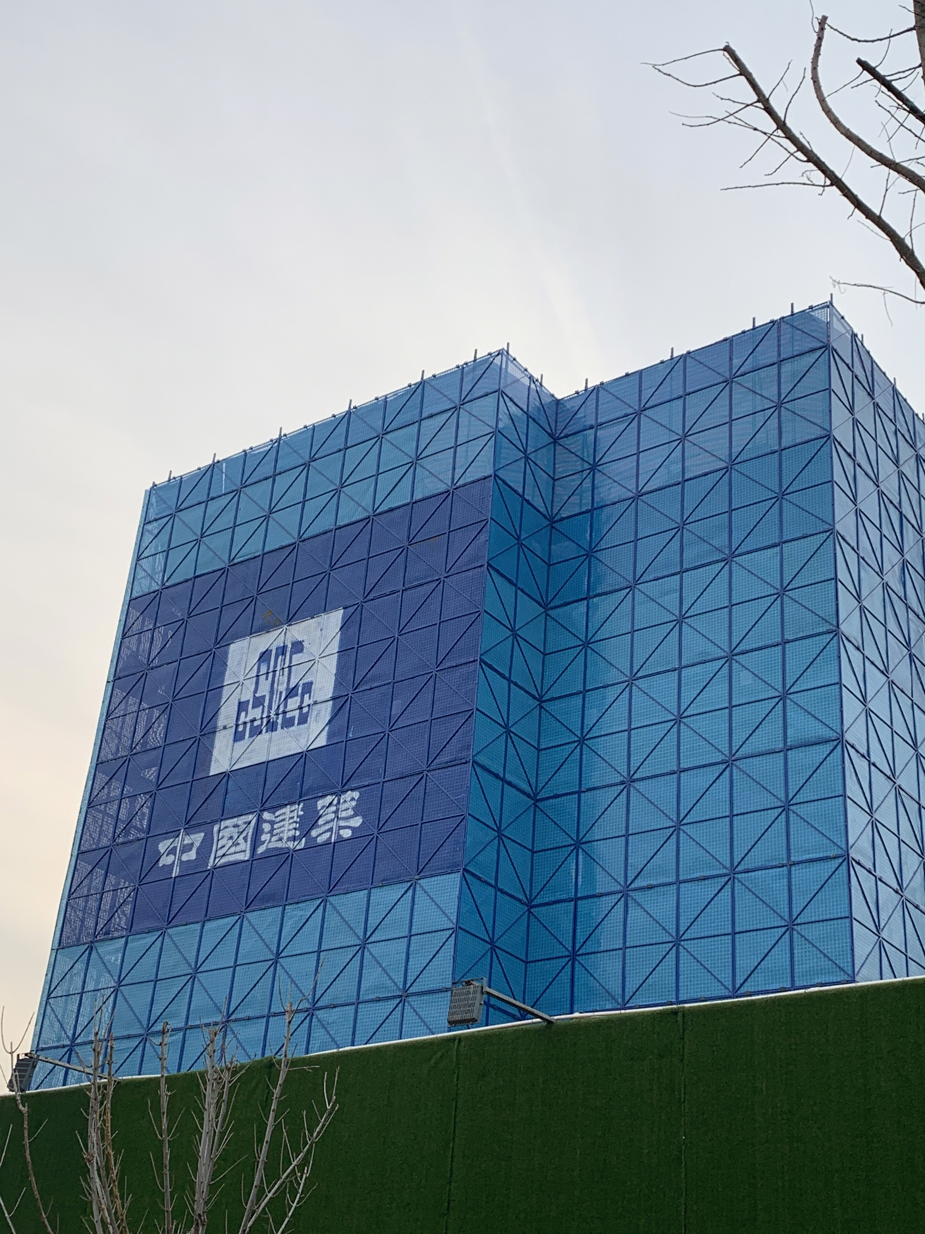 中国建筑 CSCEC 央企 建筑企业