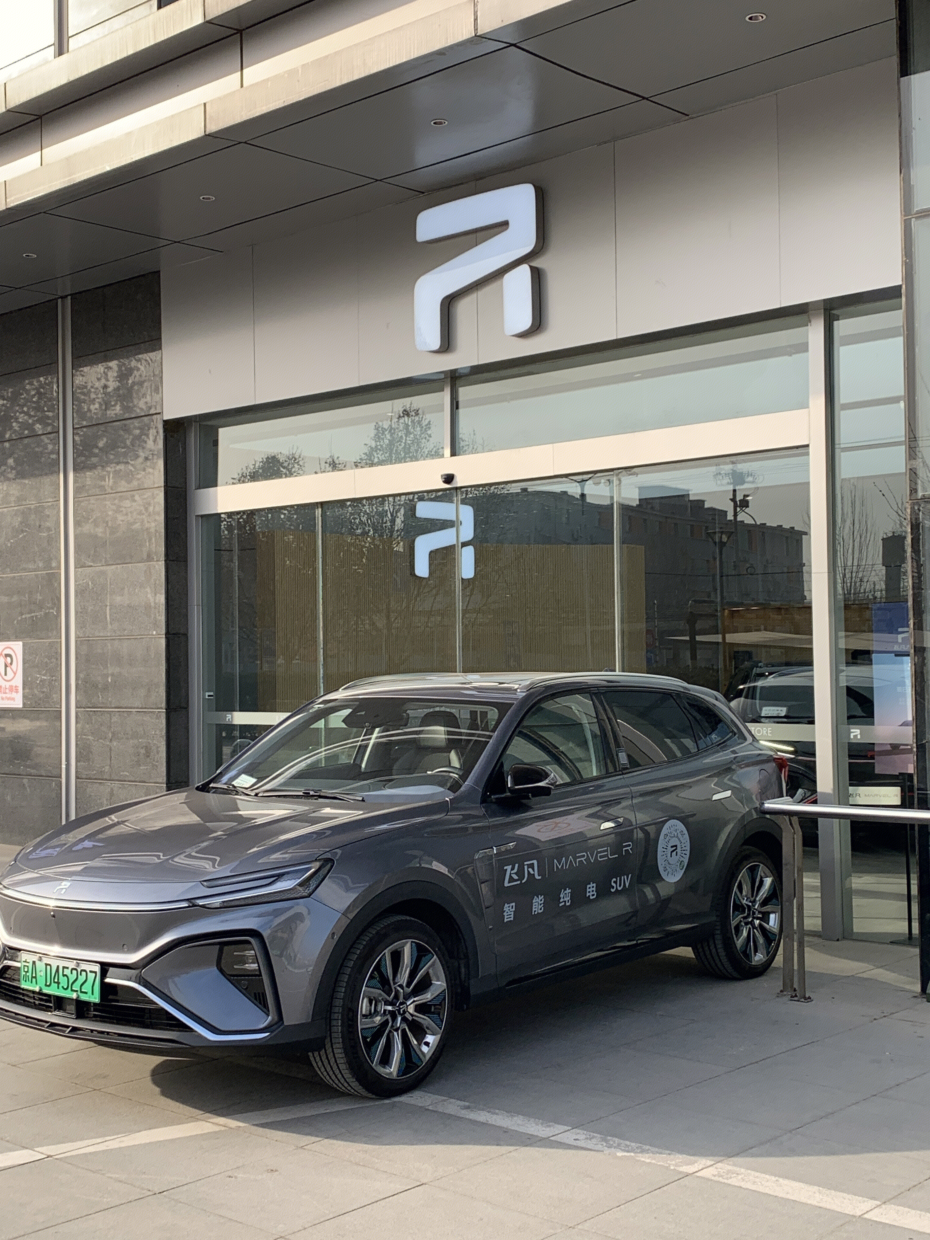 飞凡 纯电动车 新能源汽车