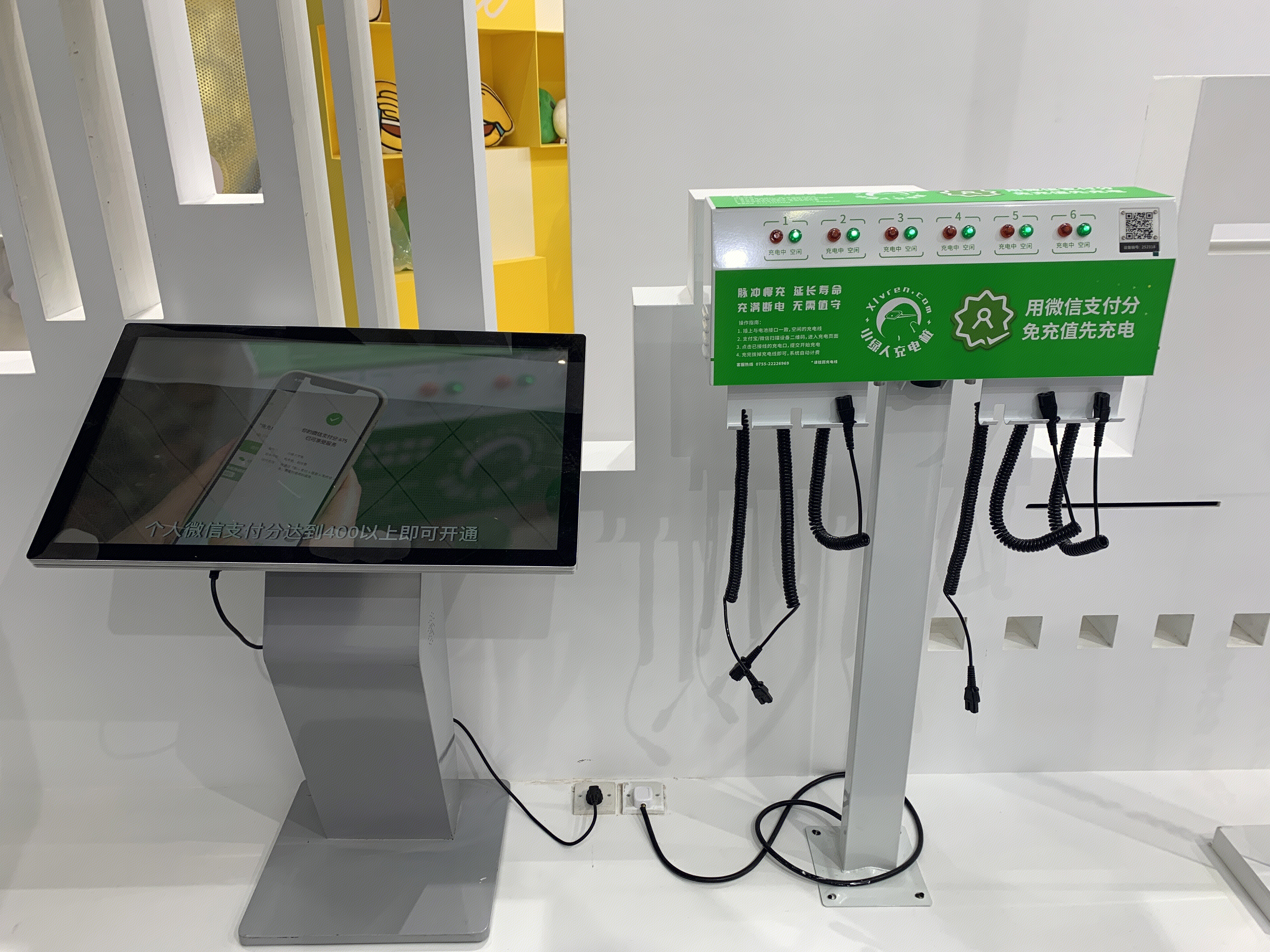 微信支付分 信用付