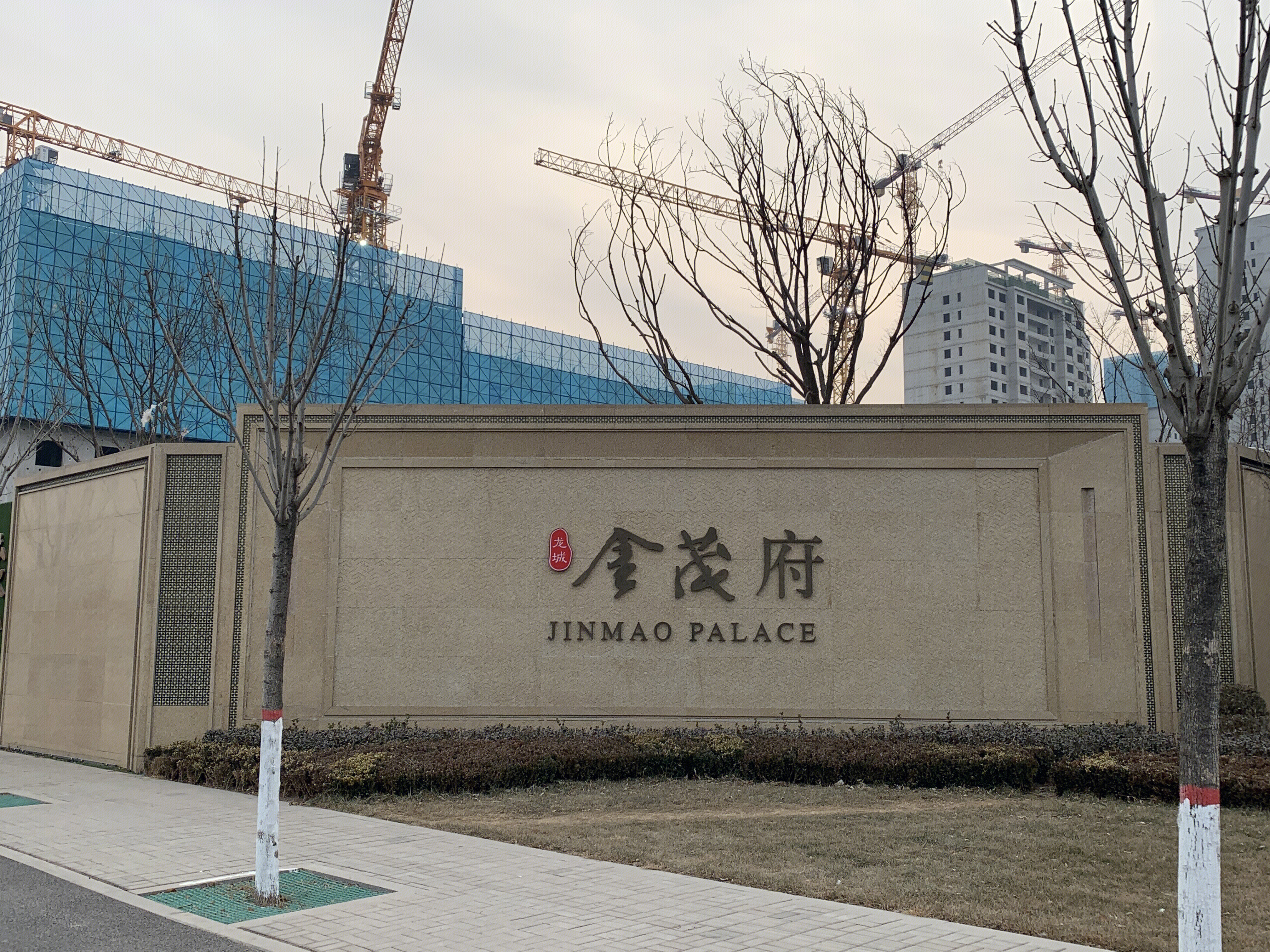 金茂府 中国金茂 JINMAO 房地产企业 开发商